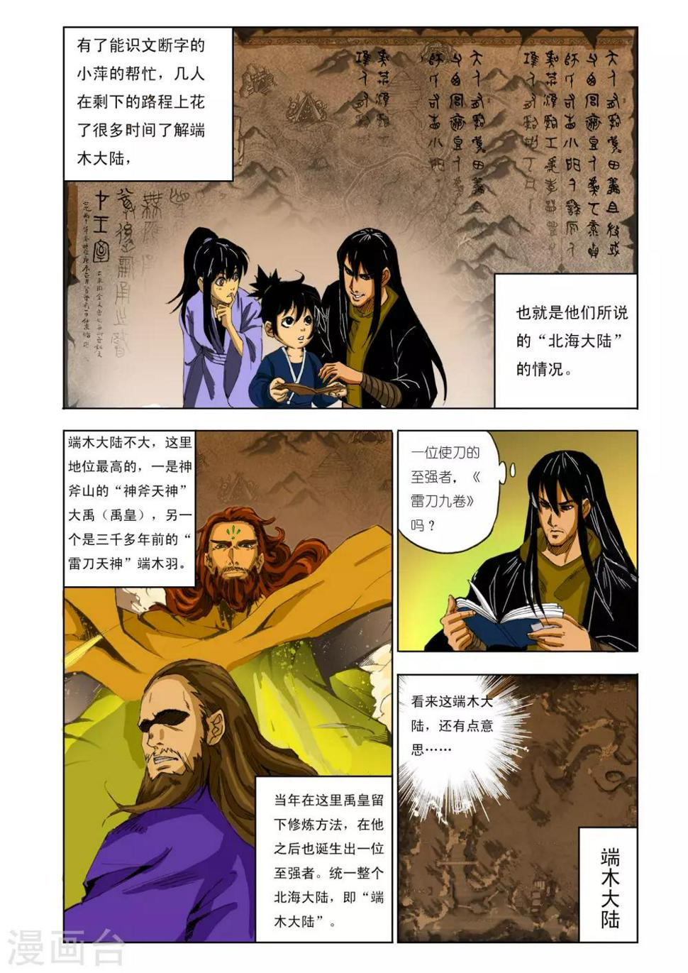 第128话1
