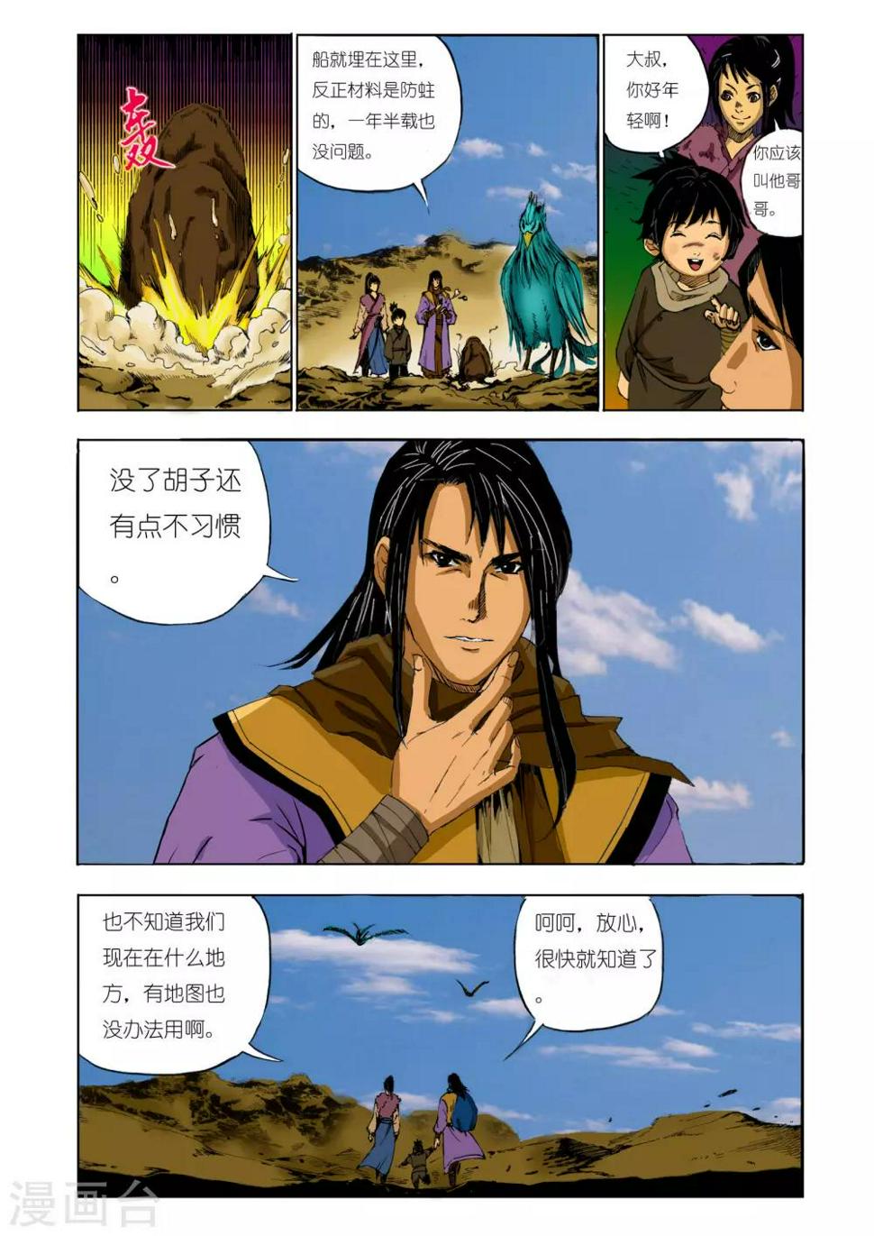 第128话2