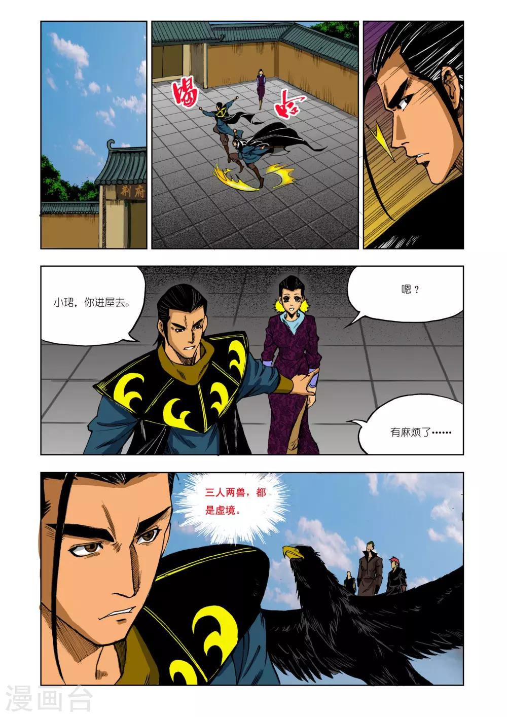 第209话5