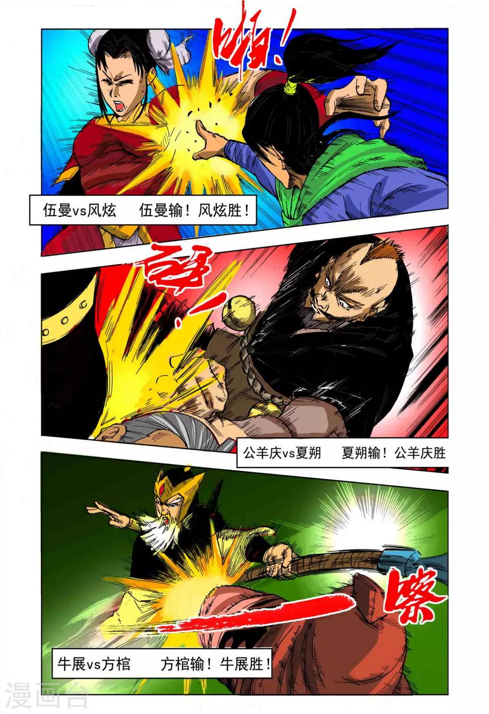 第48话5