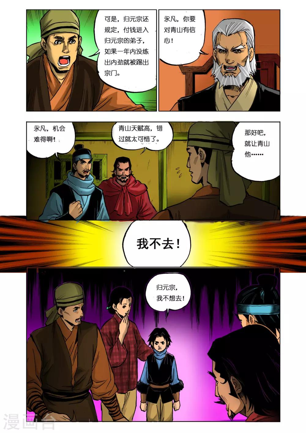 第13话2