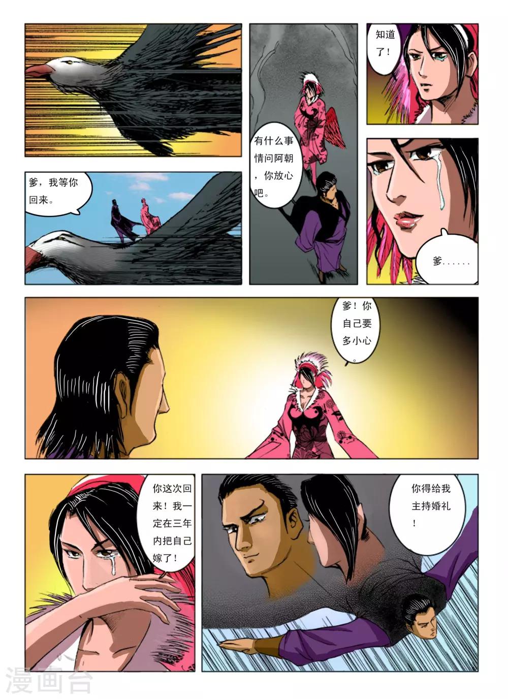 第240话3