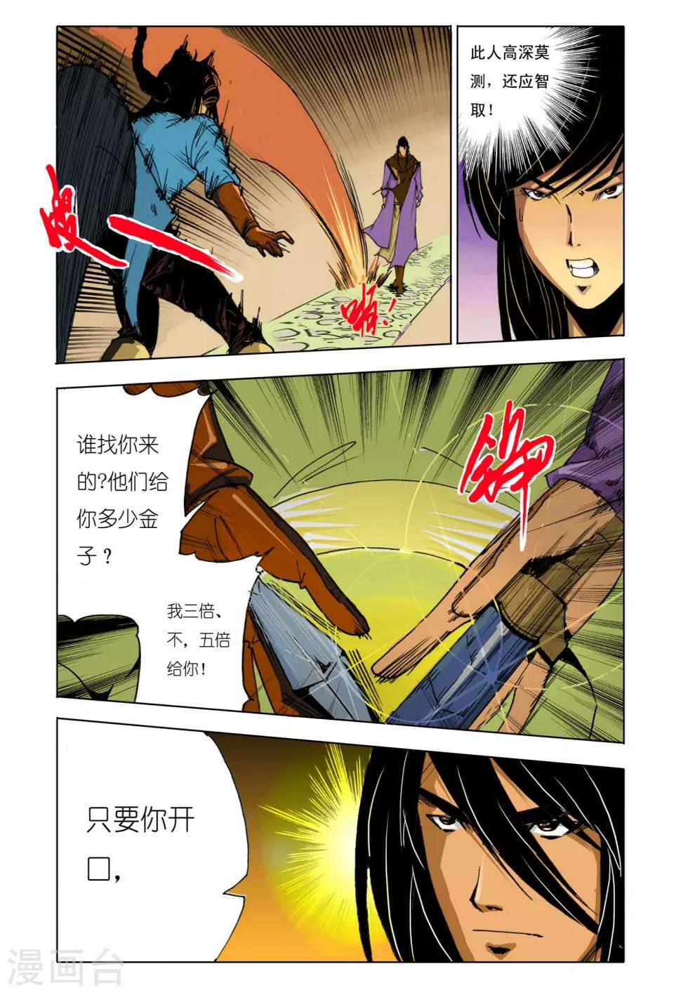 第148话3