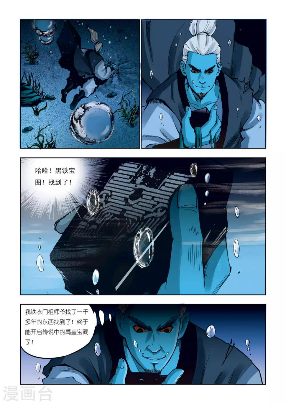 第76话5