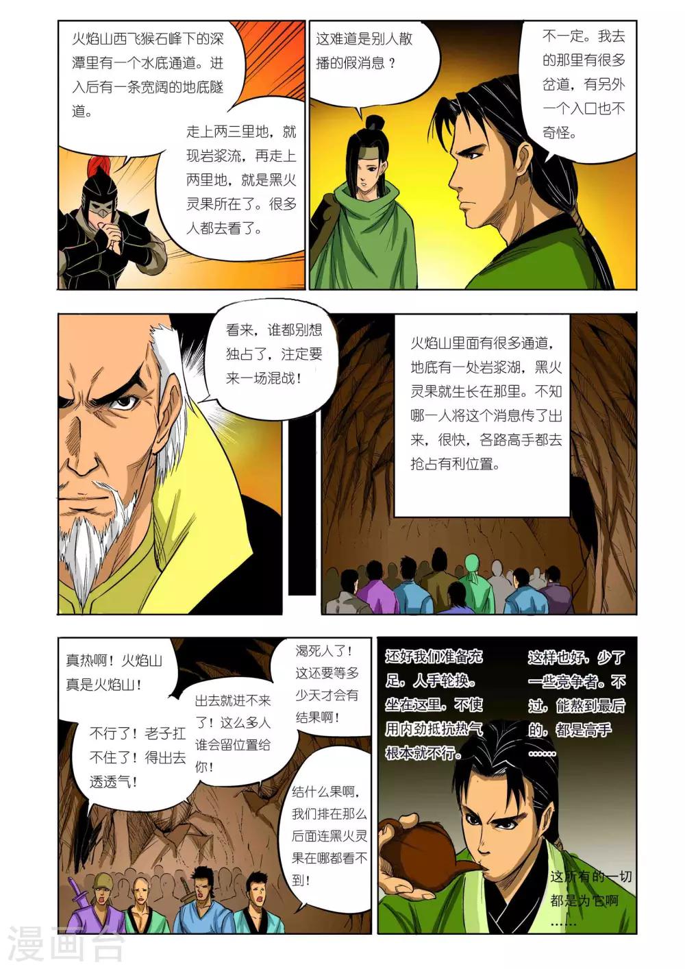第64话4