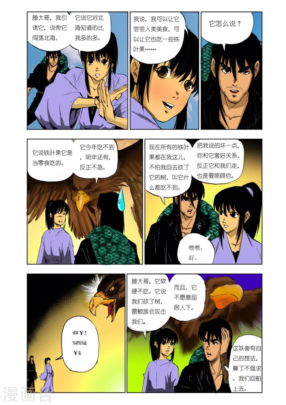 第116话4