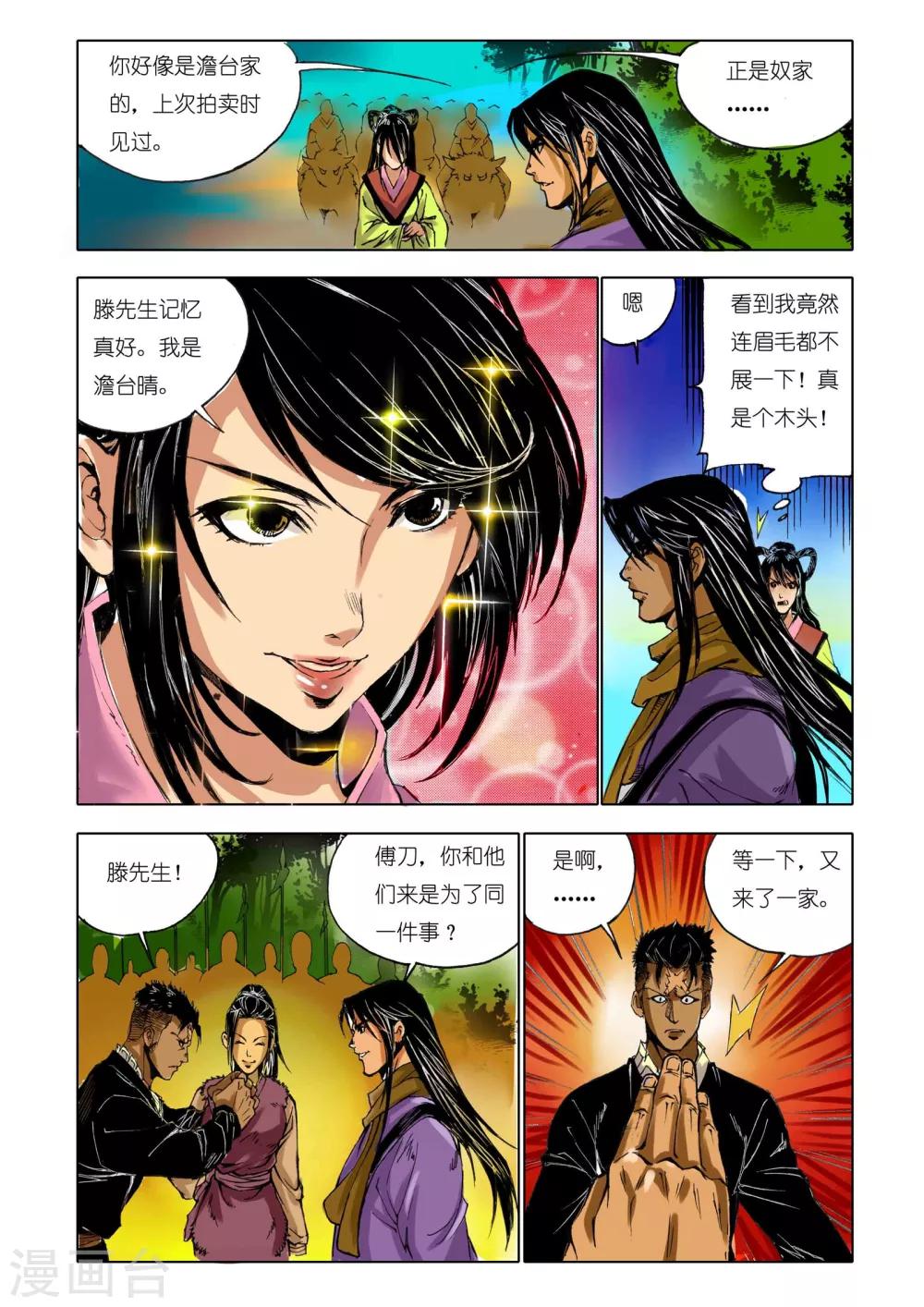 第161话5