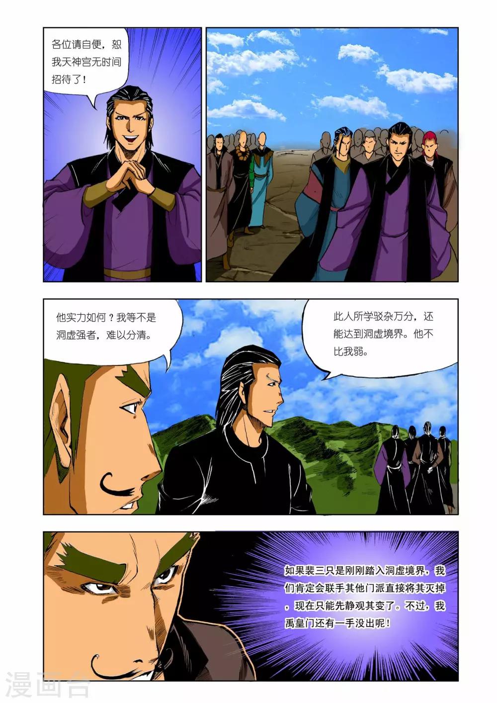 第205话0