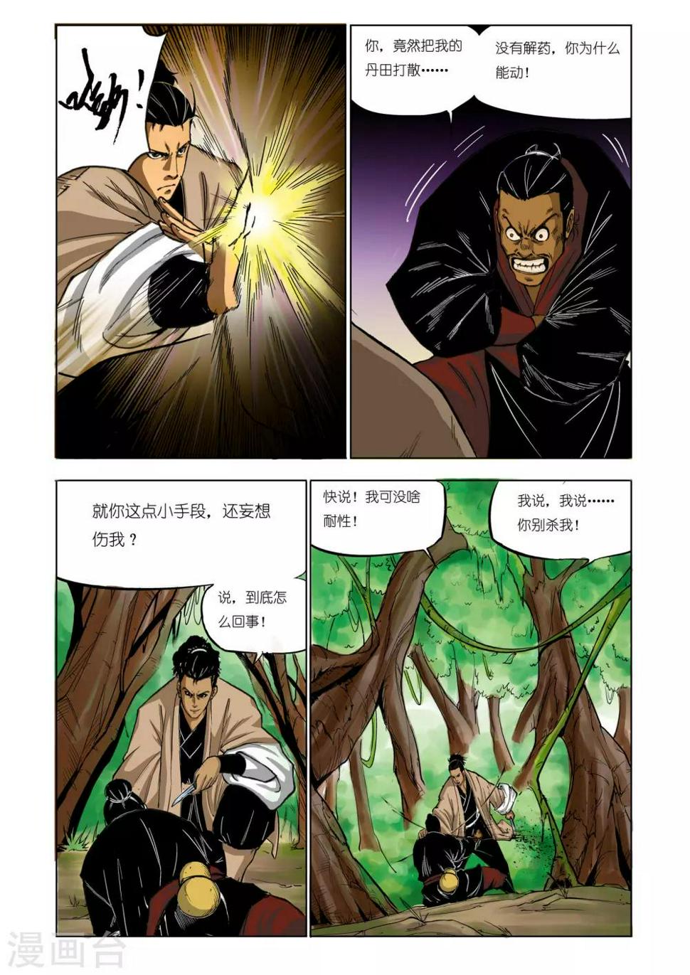 第74话2