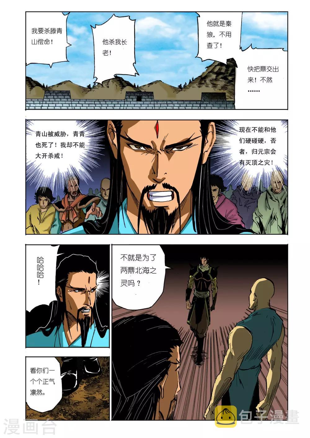 第95话2