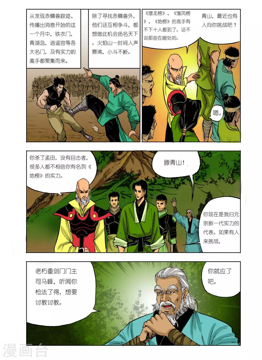 第63话2