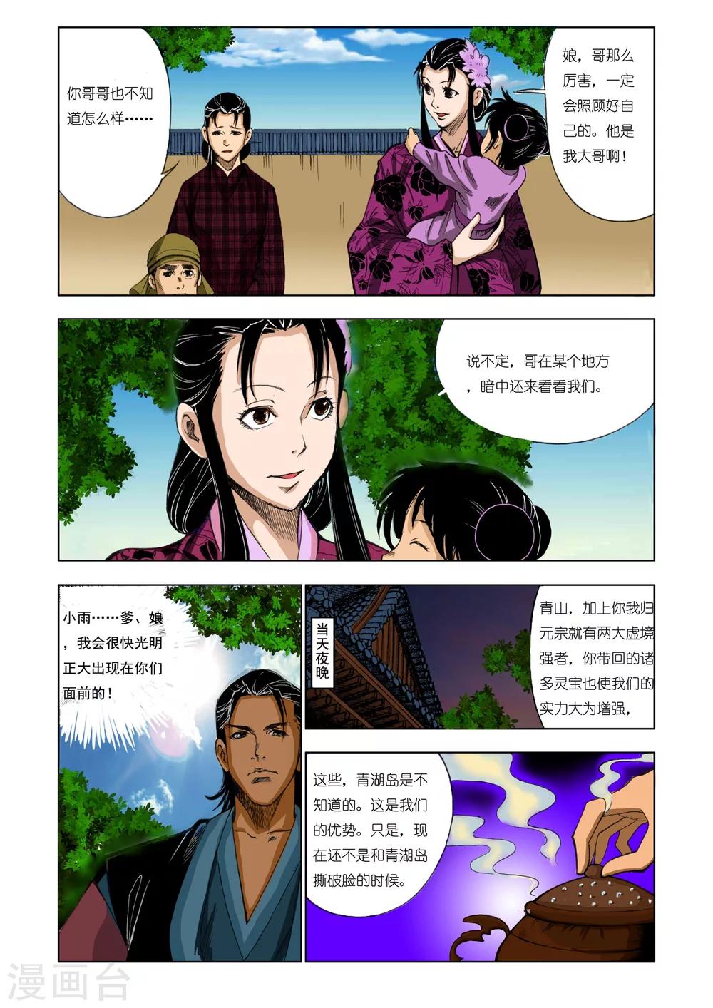 第185话1