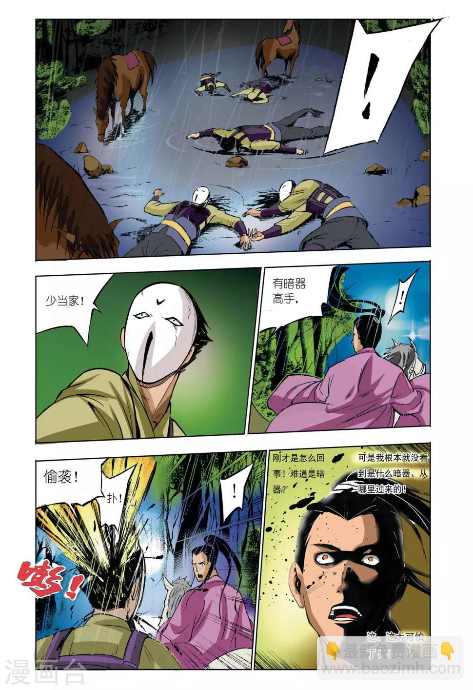 第44话1