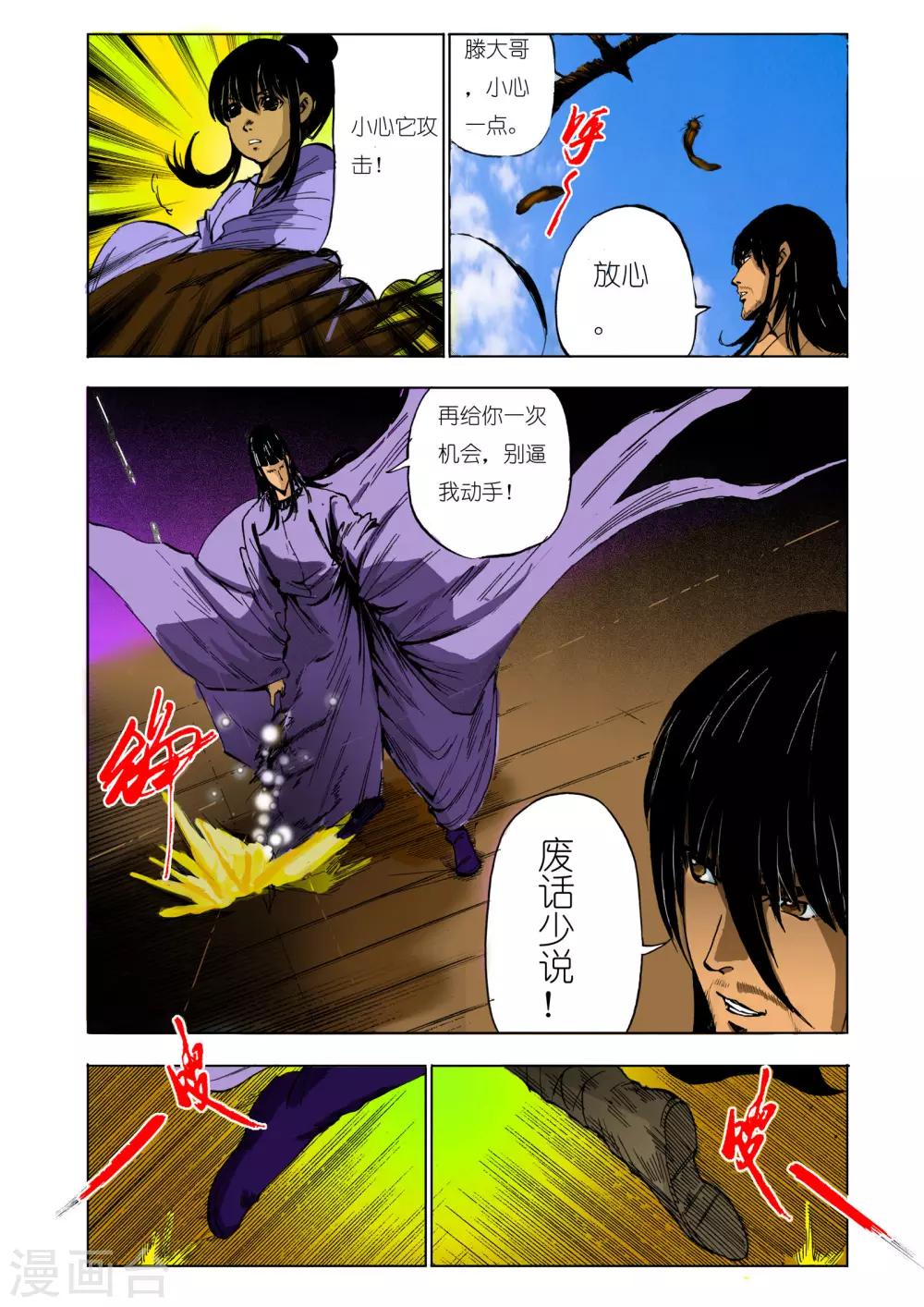 第121话2