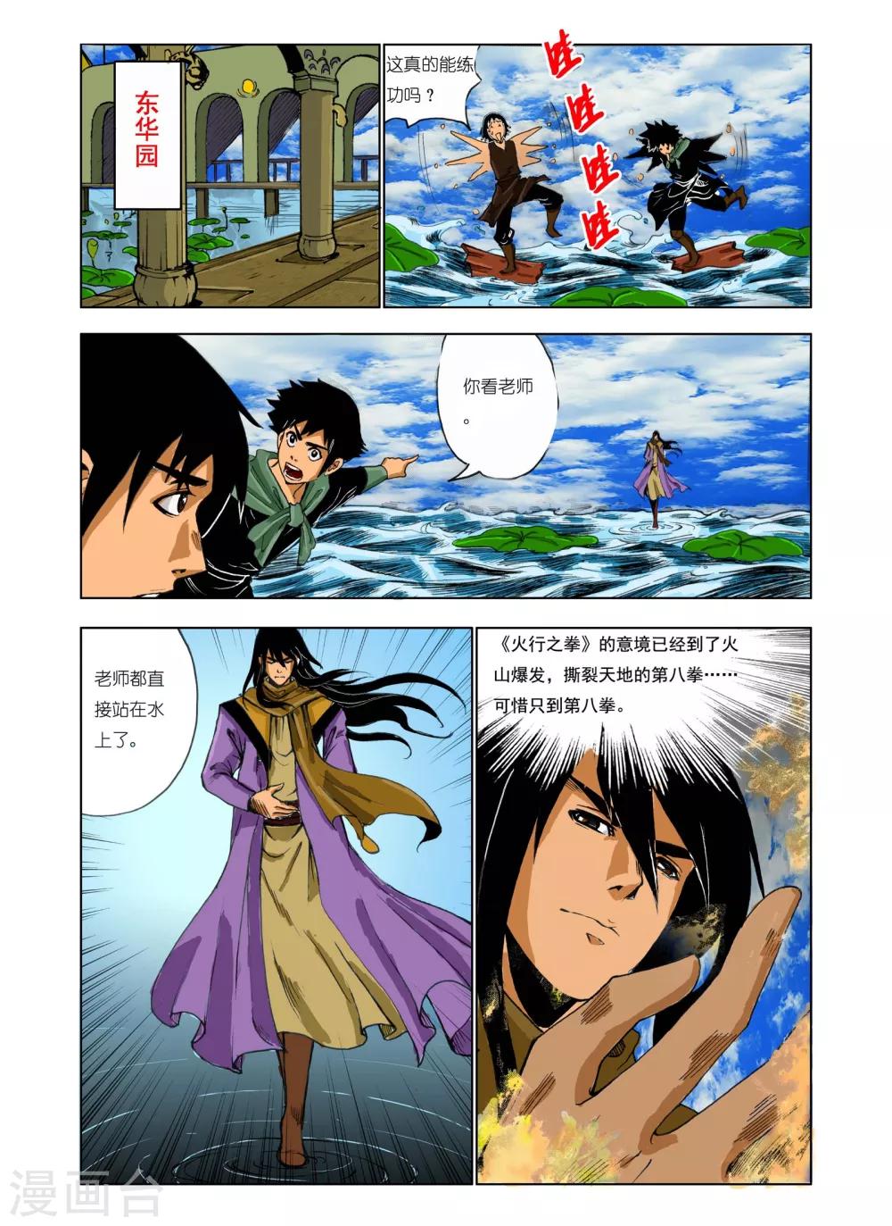 第176话2