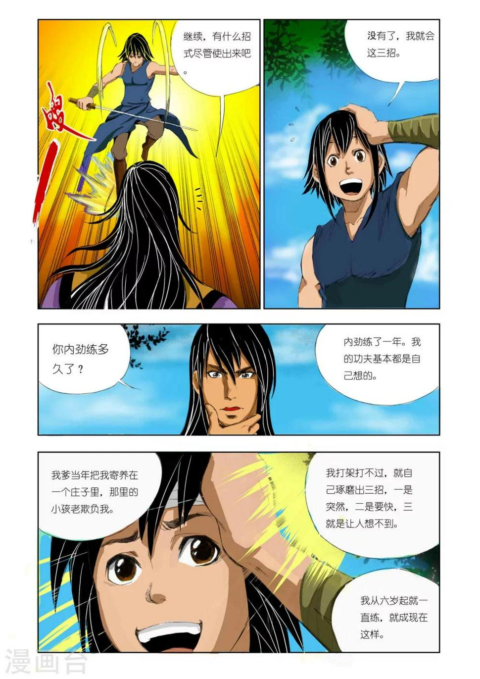 第160话2