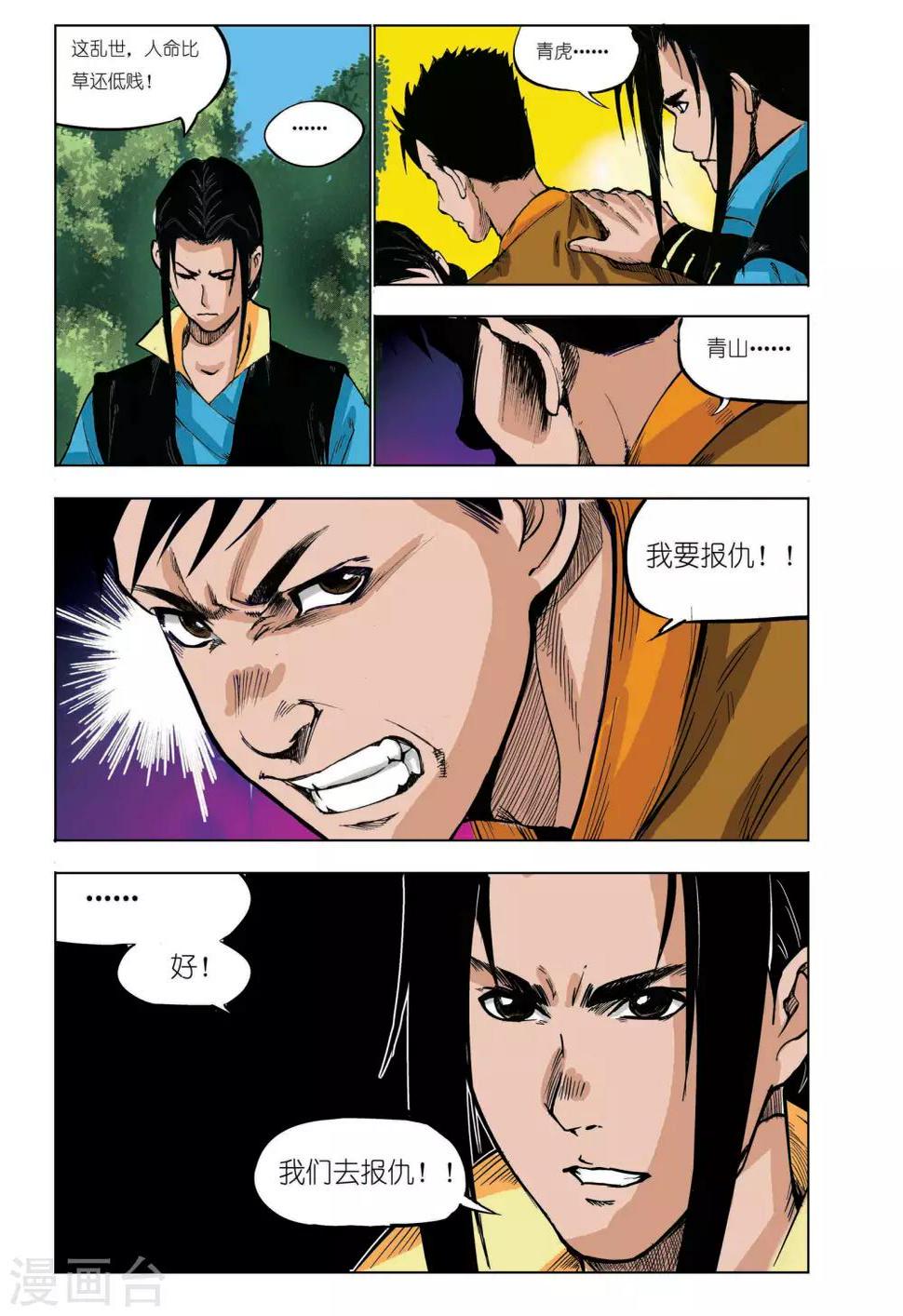 第38话0