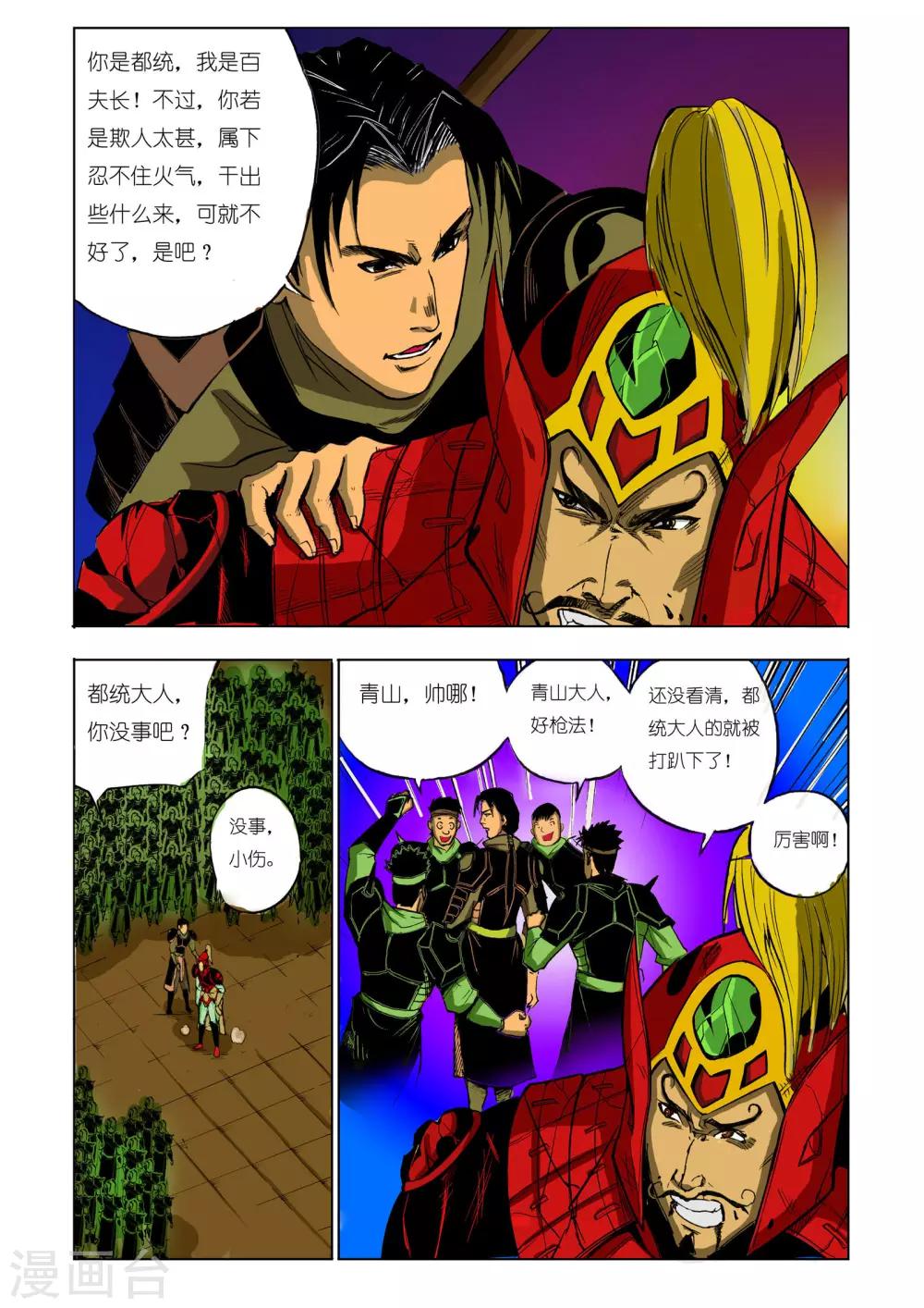 第55话5