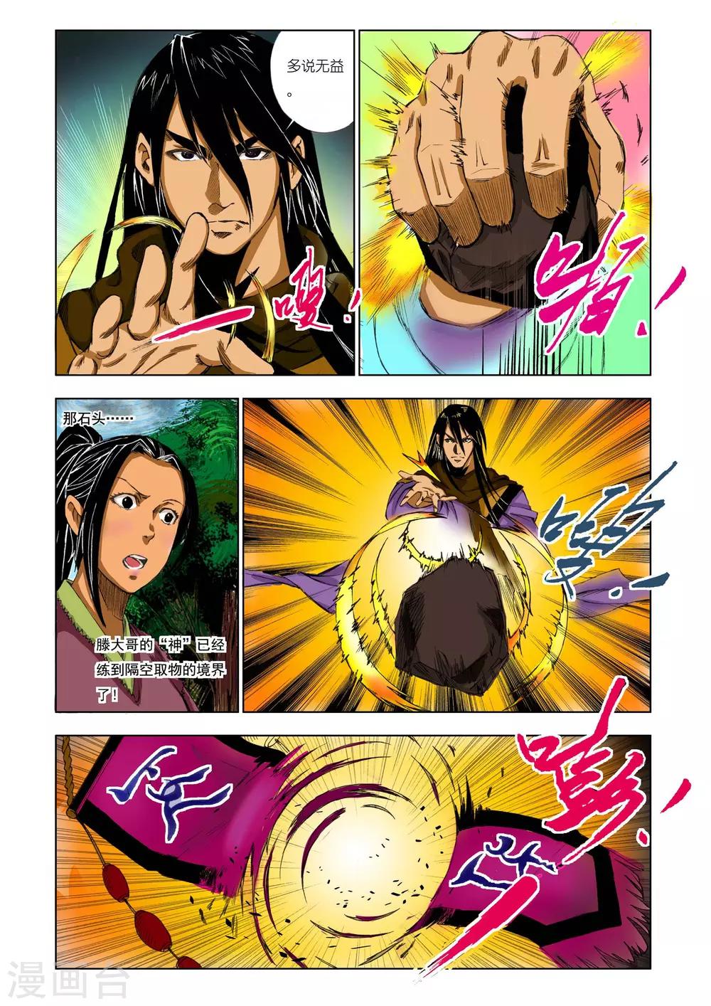 第165话1