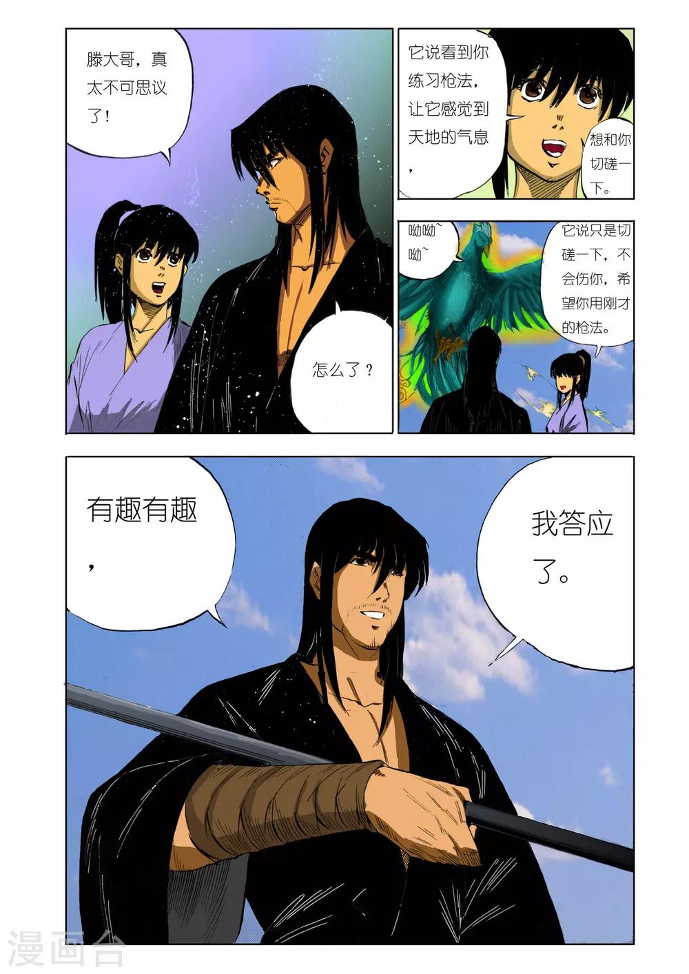 第117话4