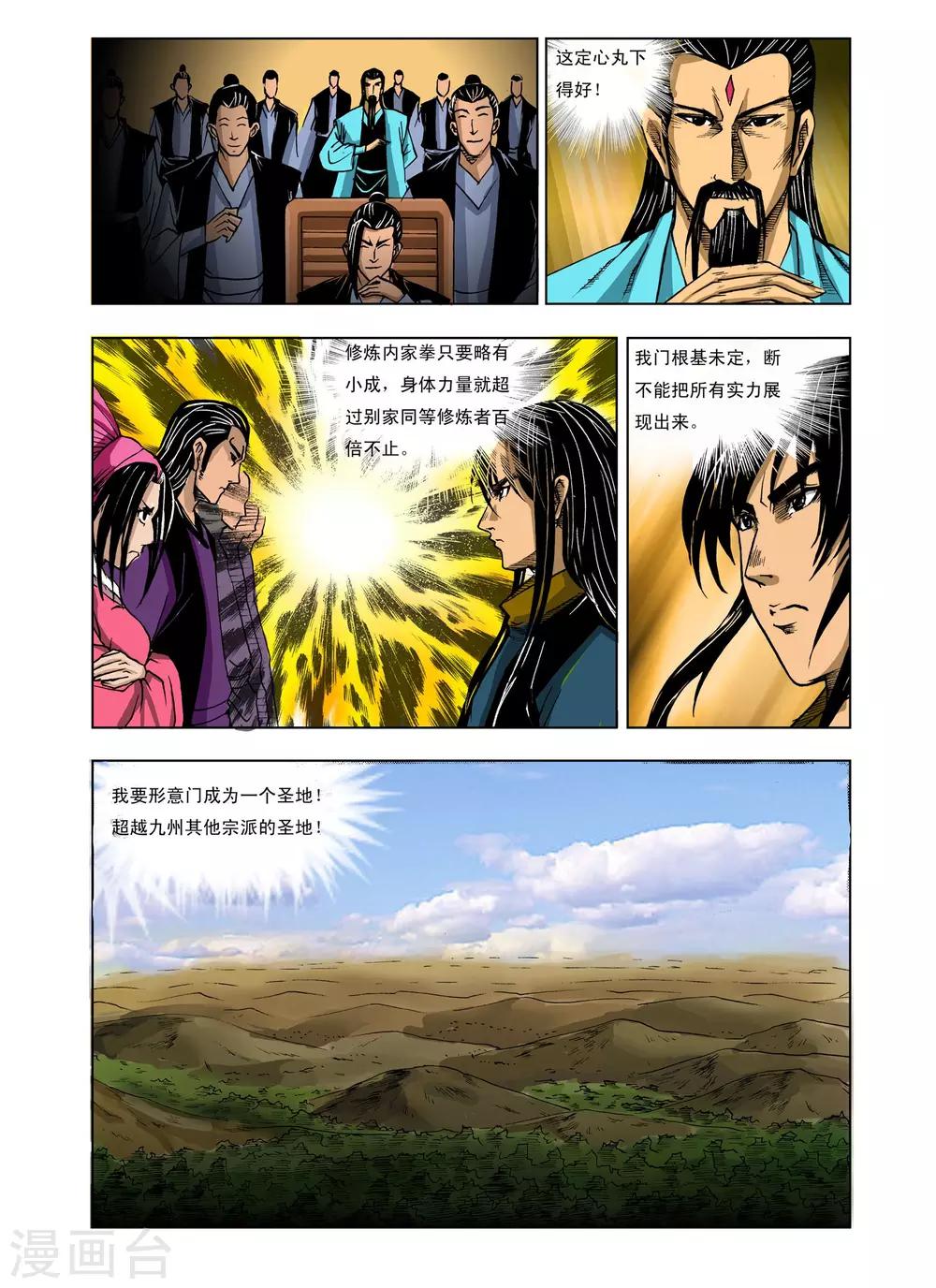 第218话3