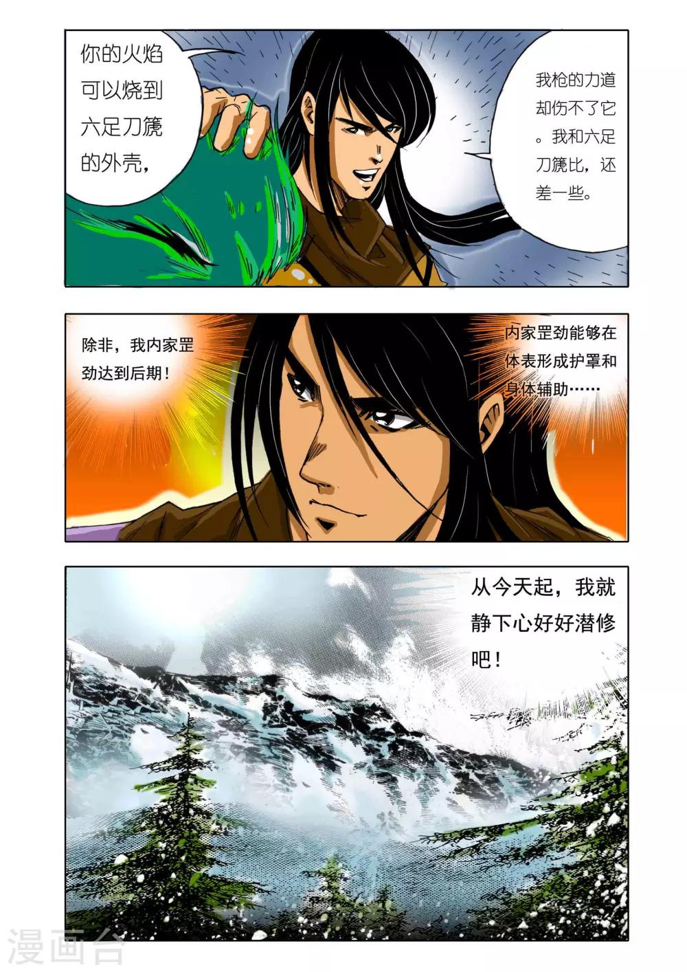 第143话0