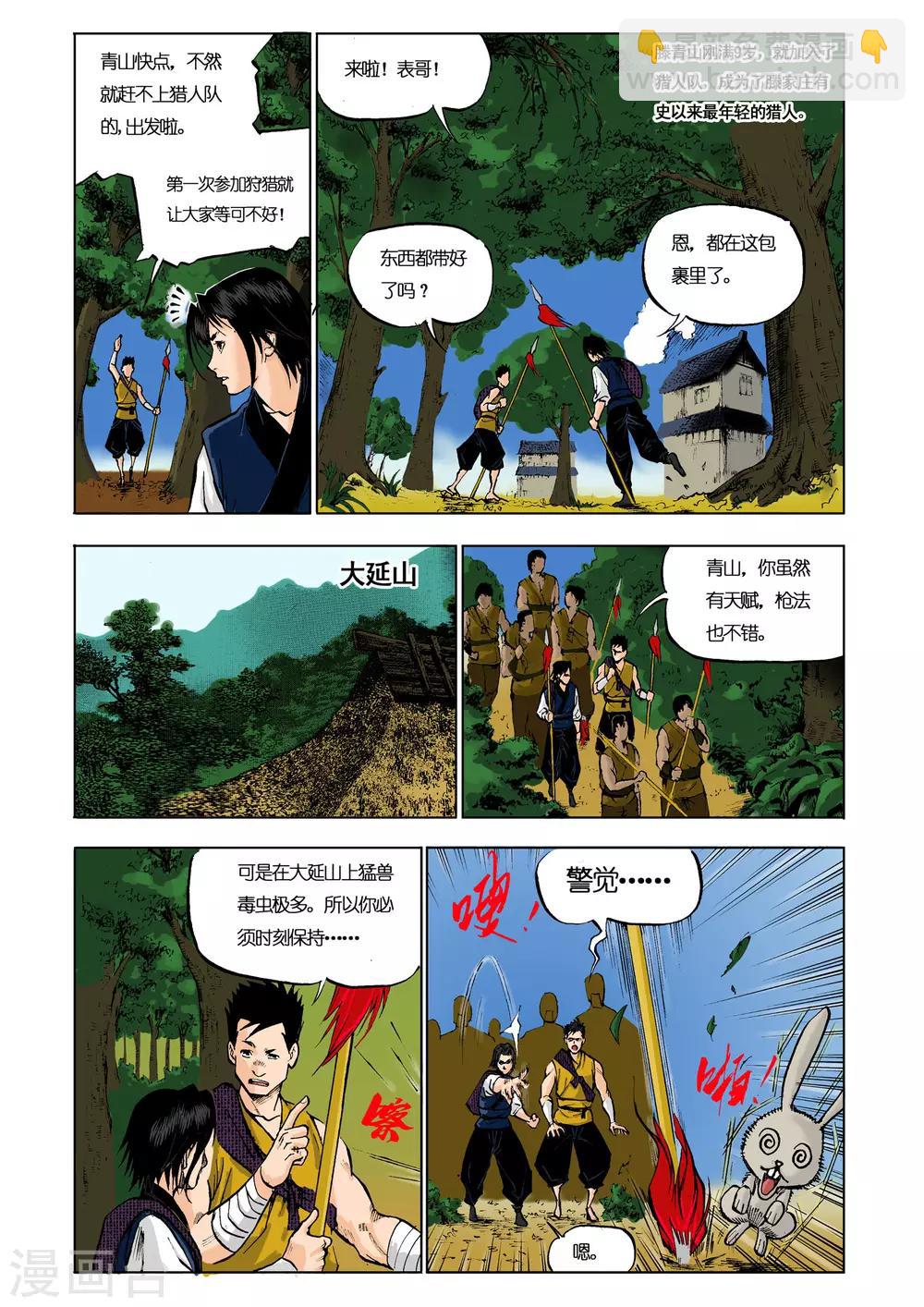 第14话2