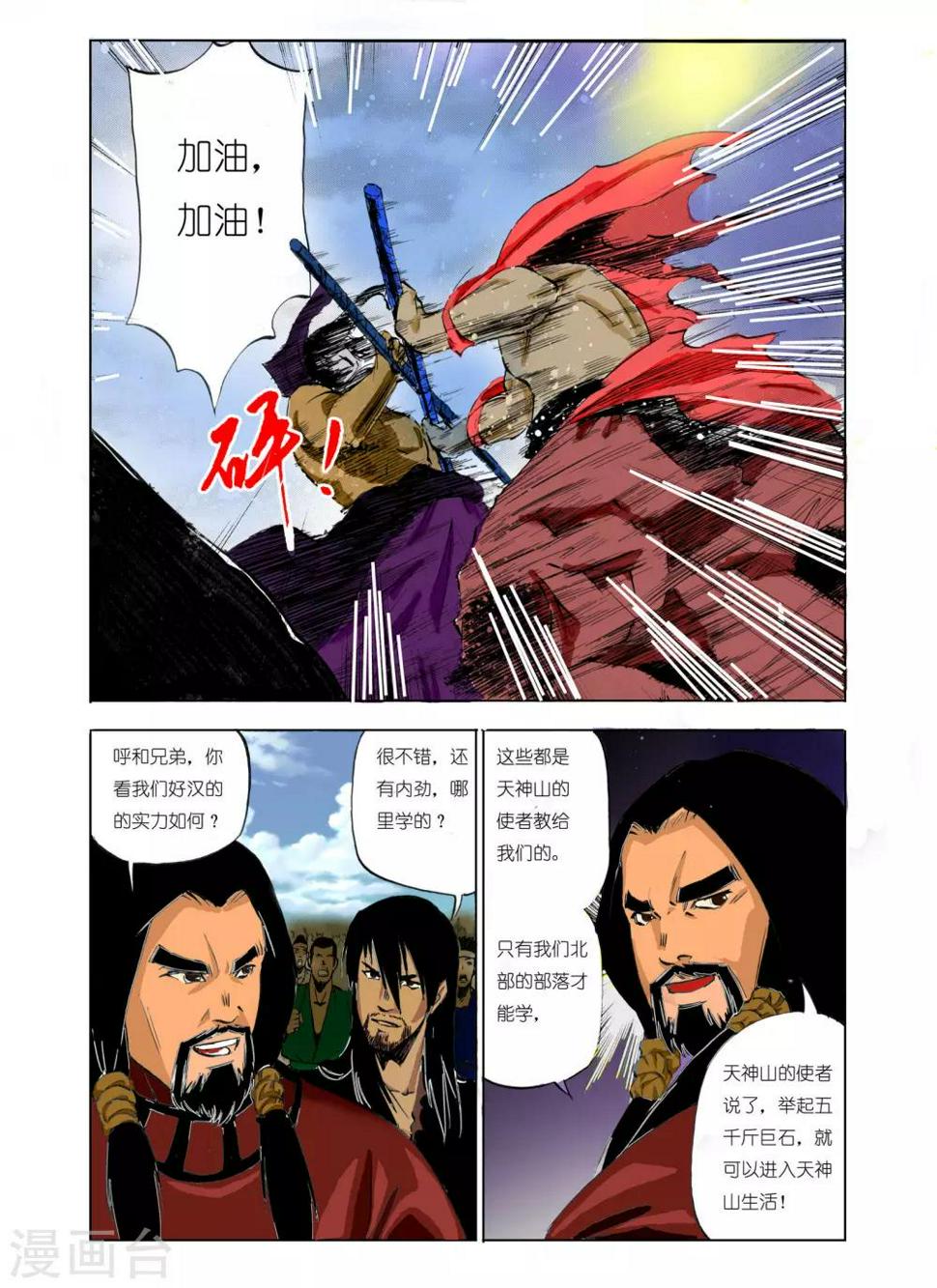 第102话5