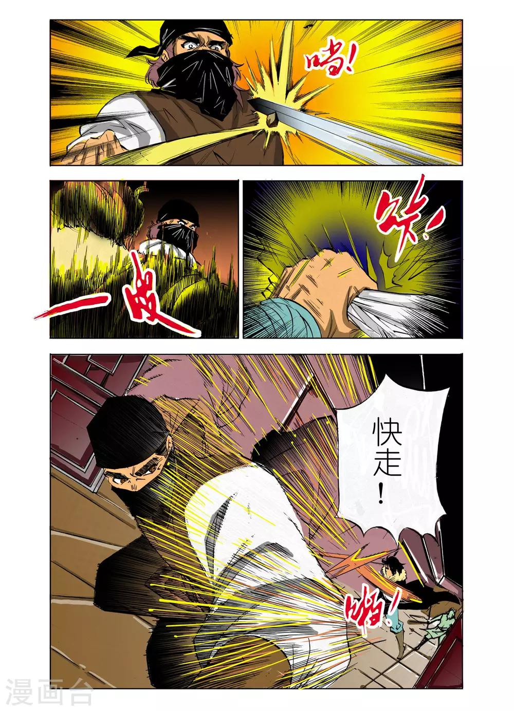 第99话1