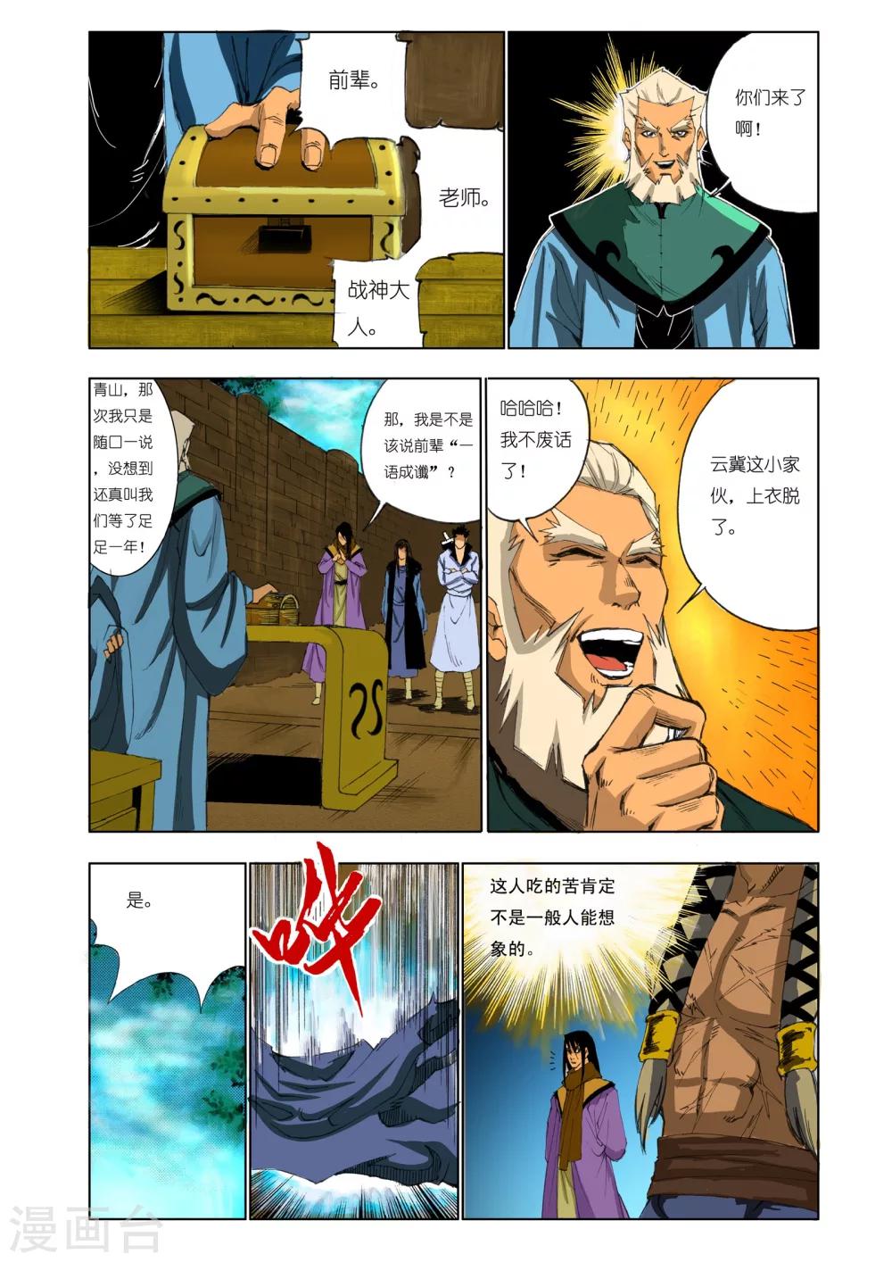 第157话3