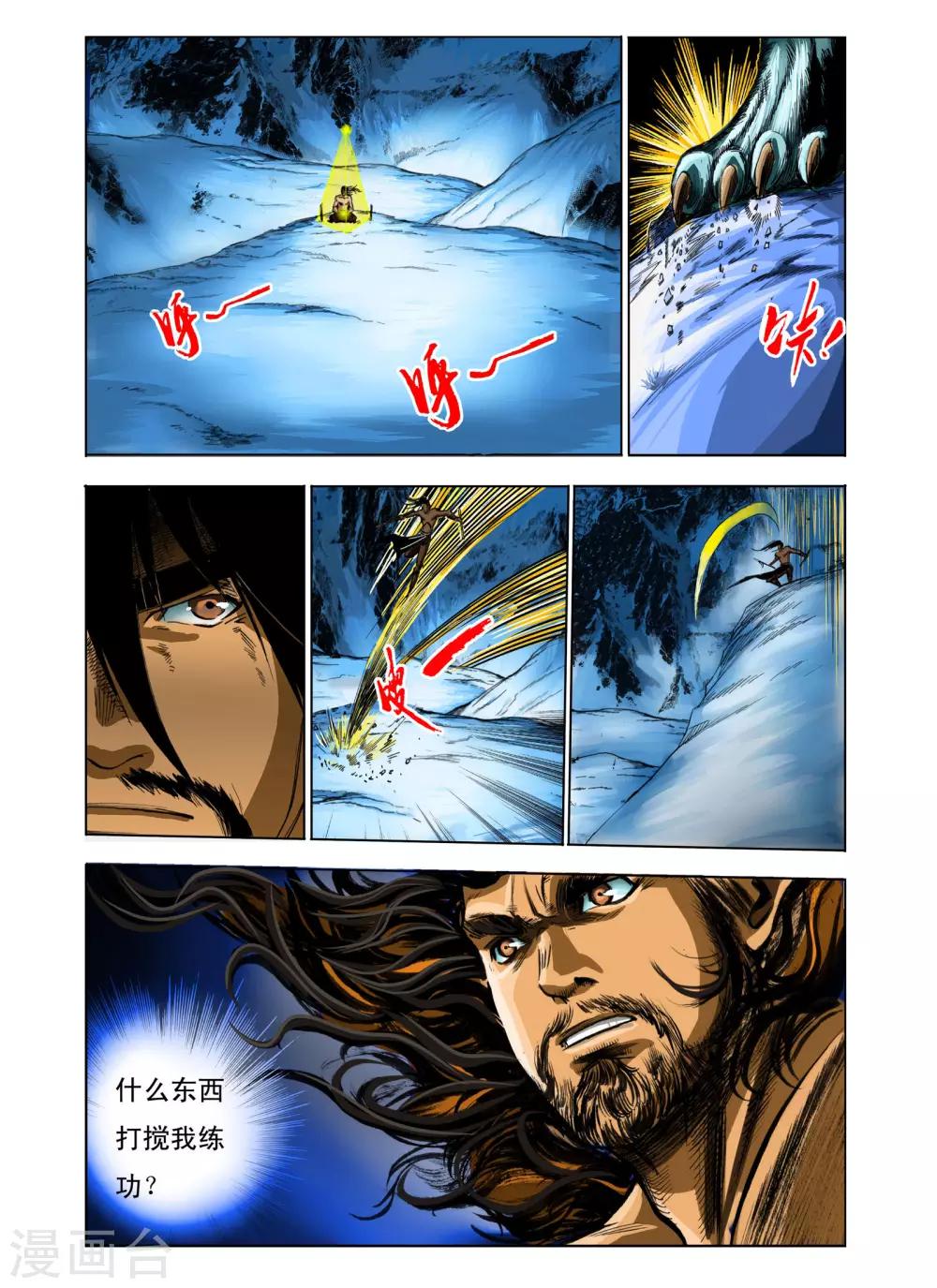 第103话3