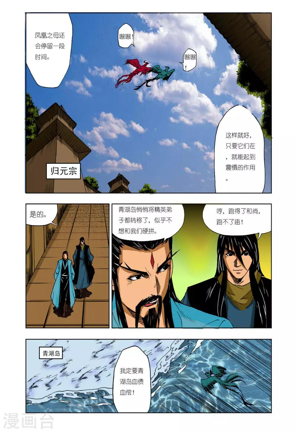 第214话3