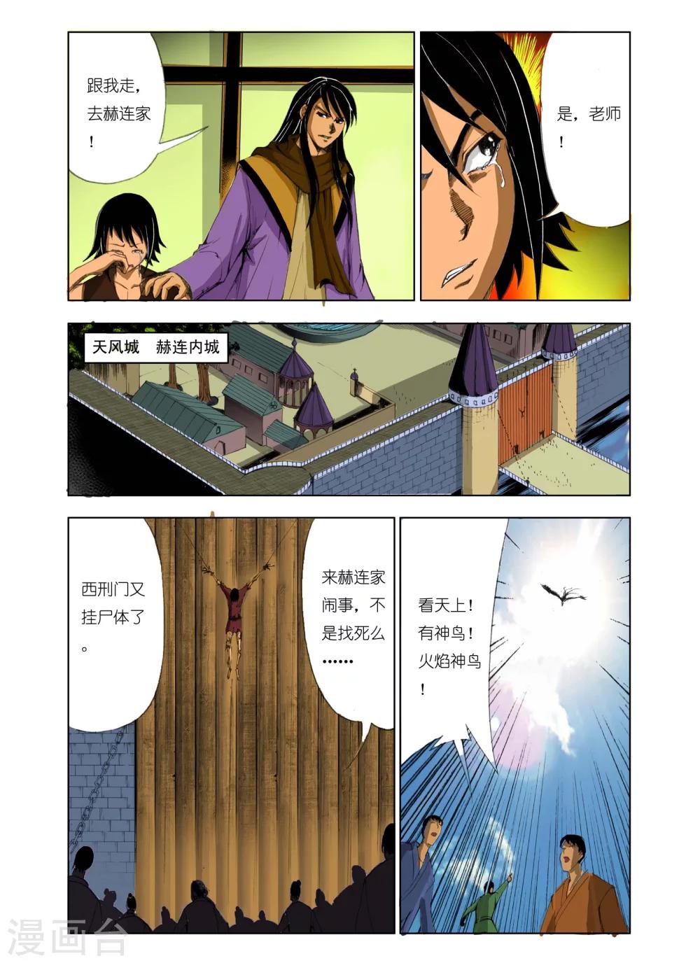 第177话4