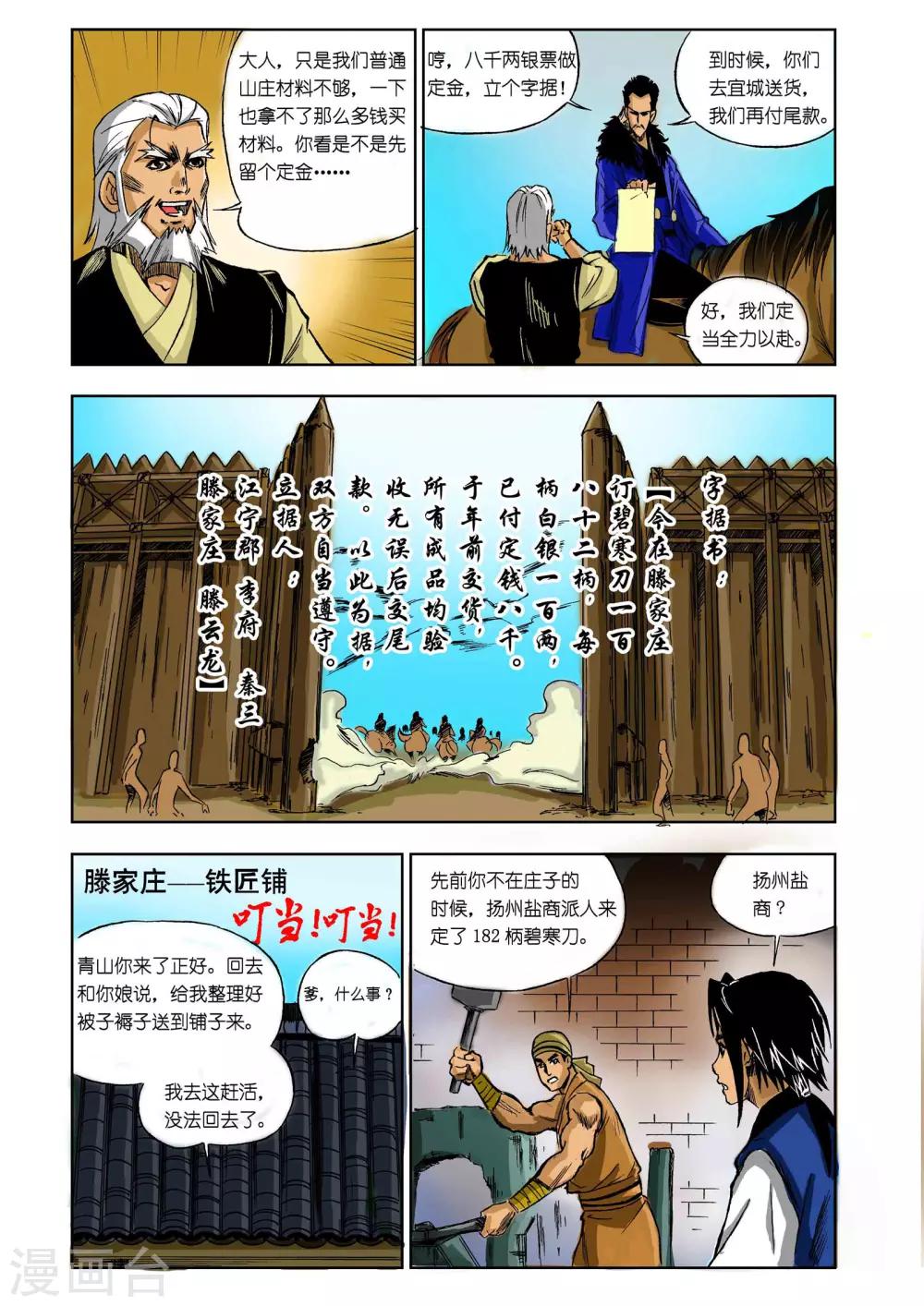 第18话1