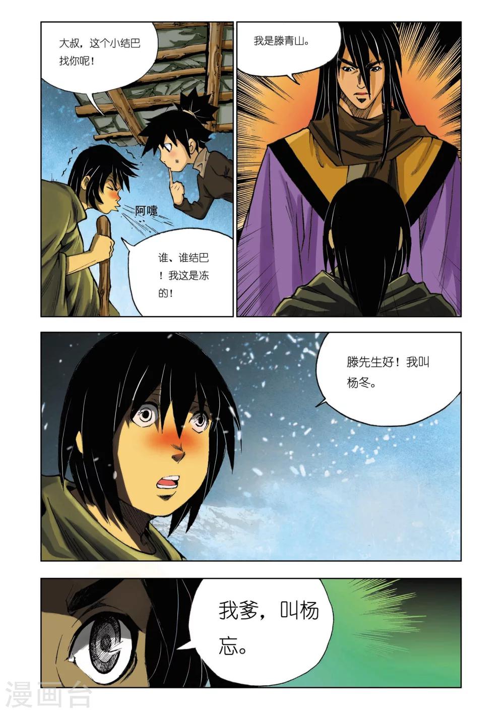第158话5