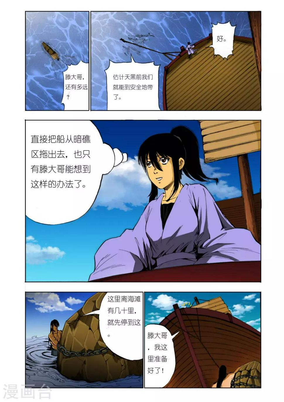 第122话2
