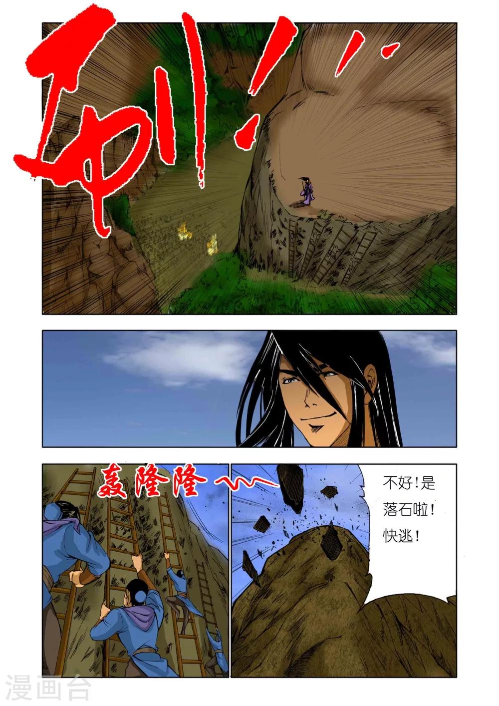 第167话4