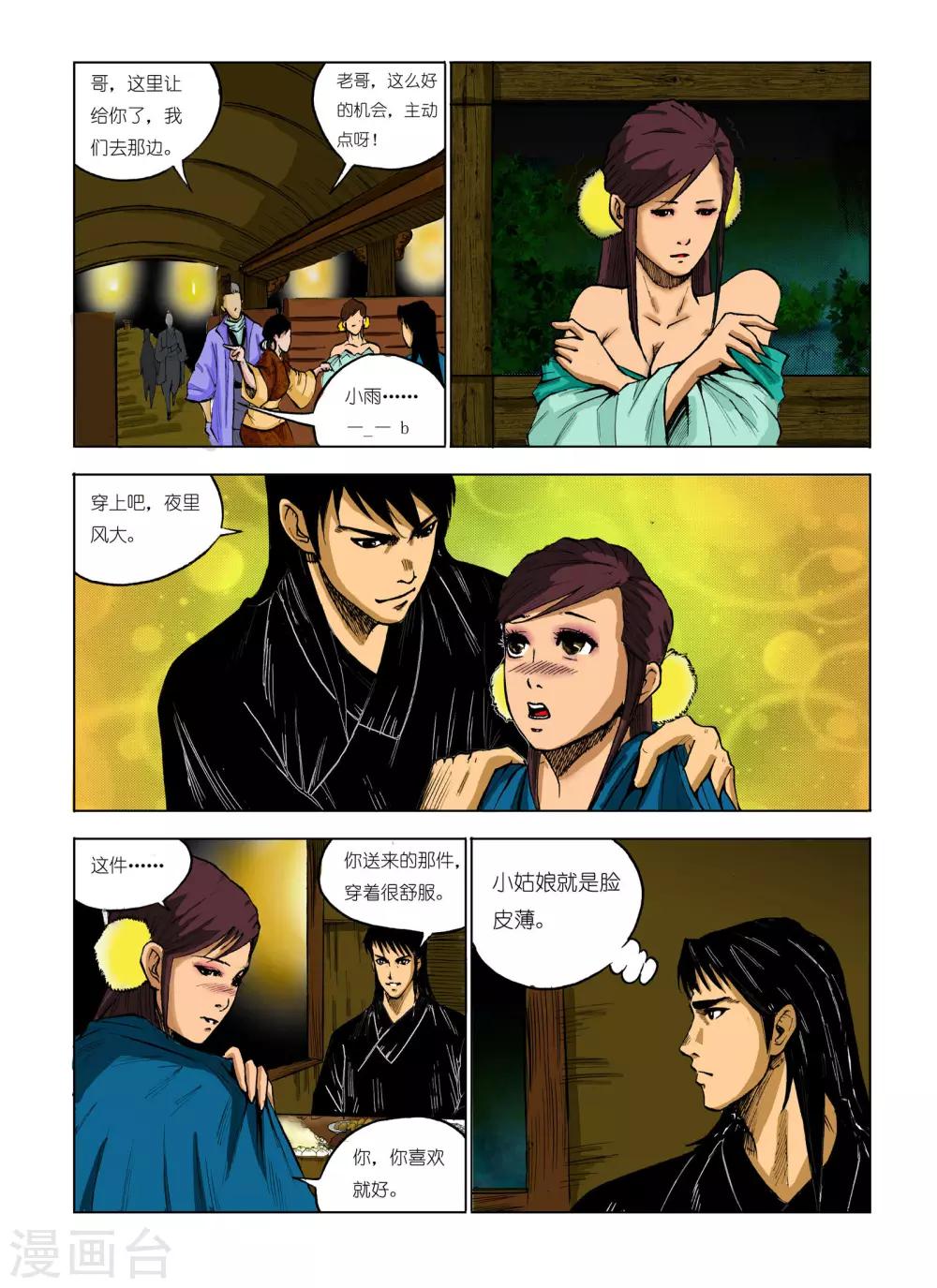 第79话5