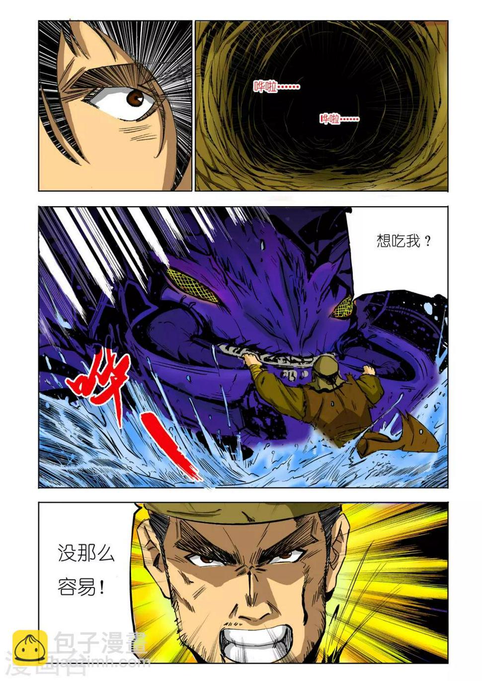第86话2