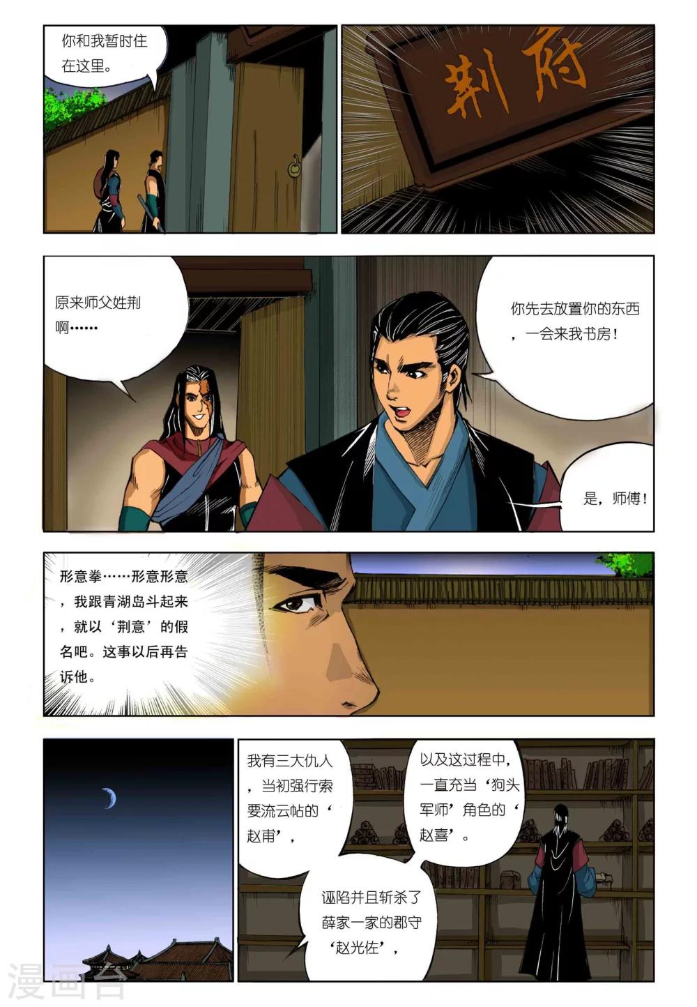 第190话1