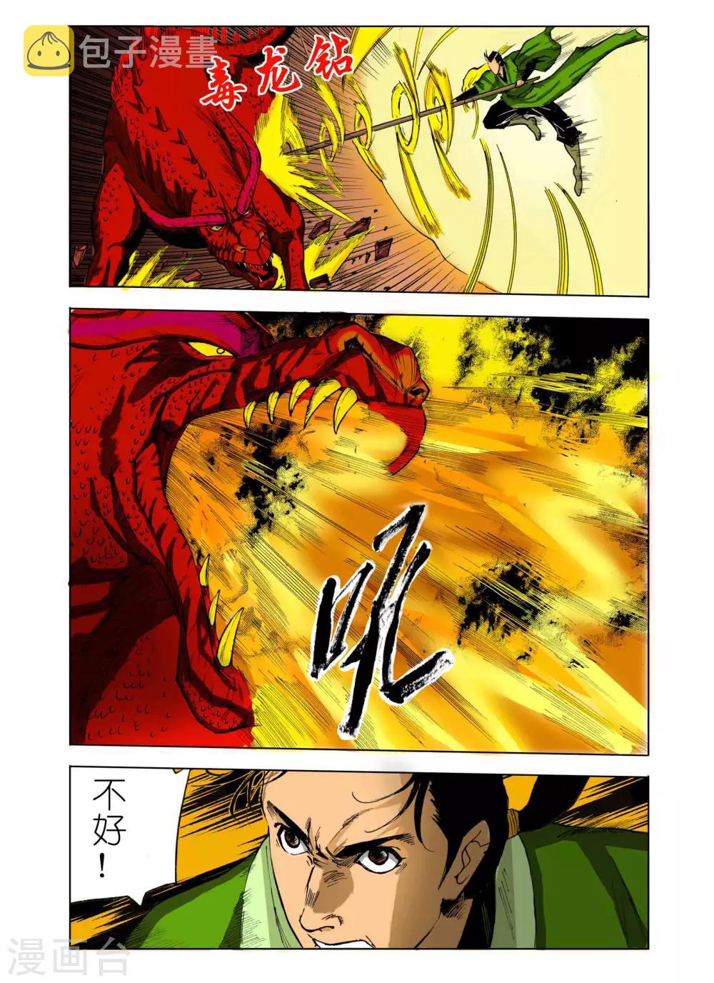 第69话3