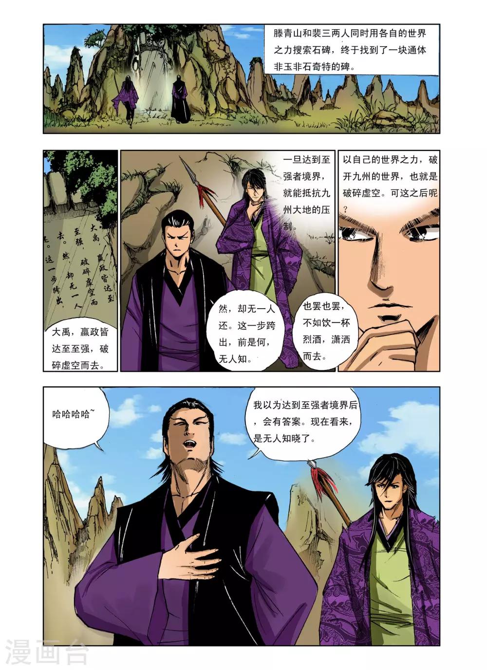 第234话4