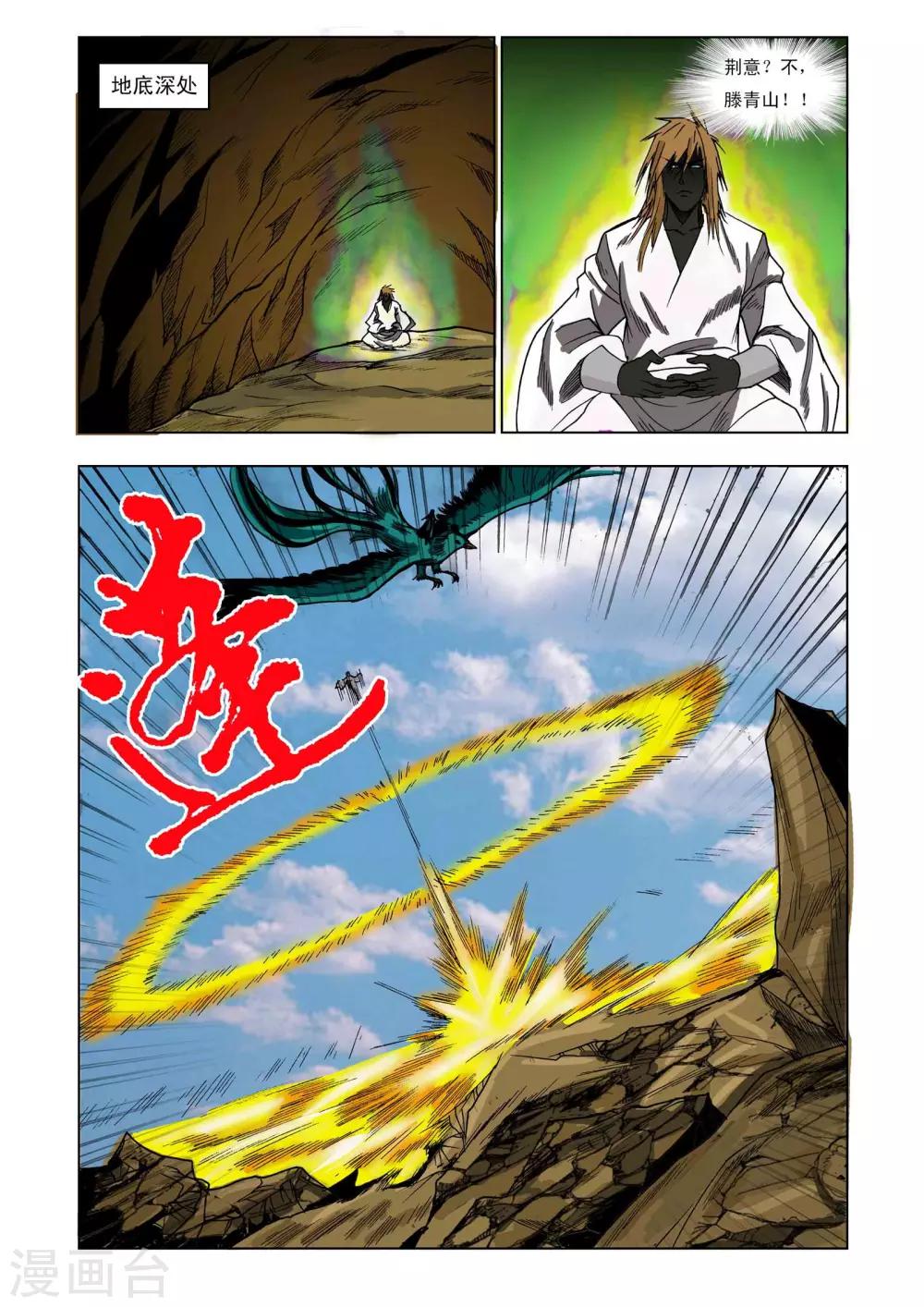 第215话5