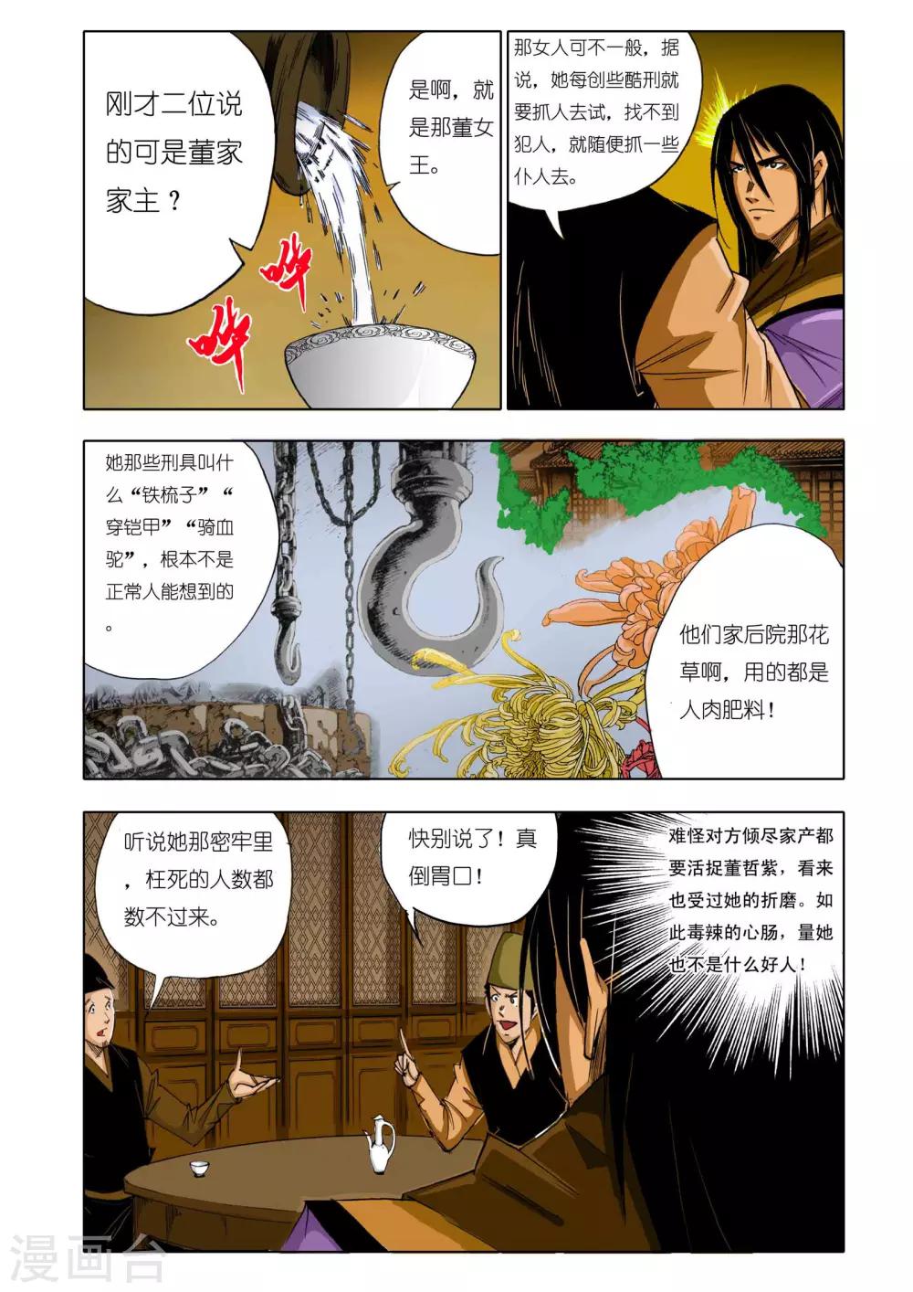 第147话5