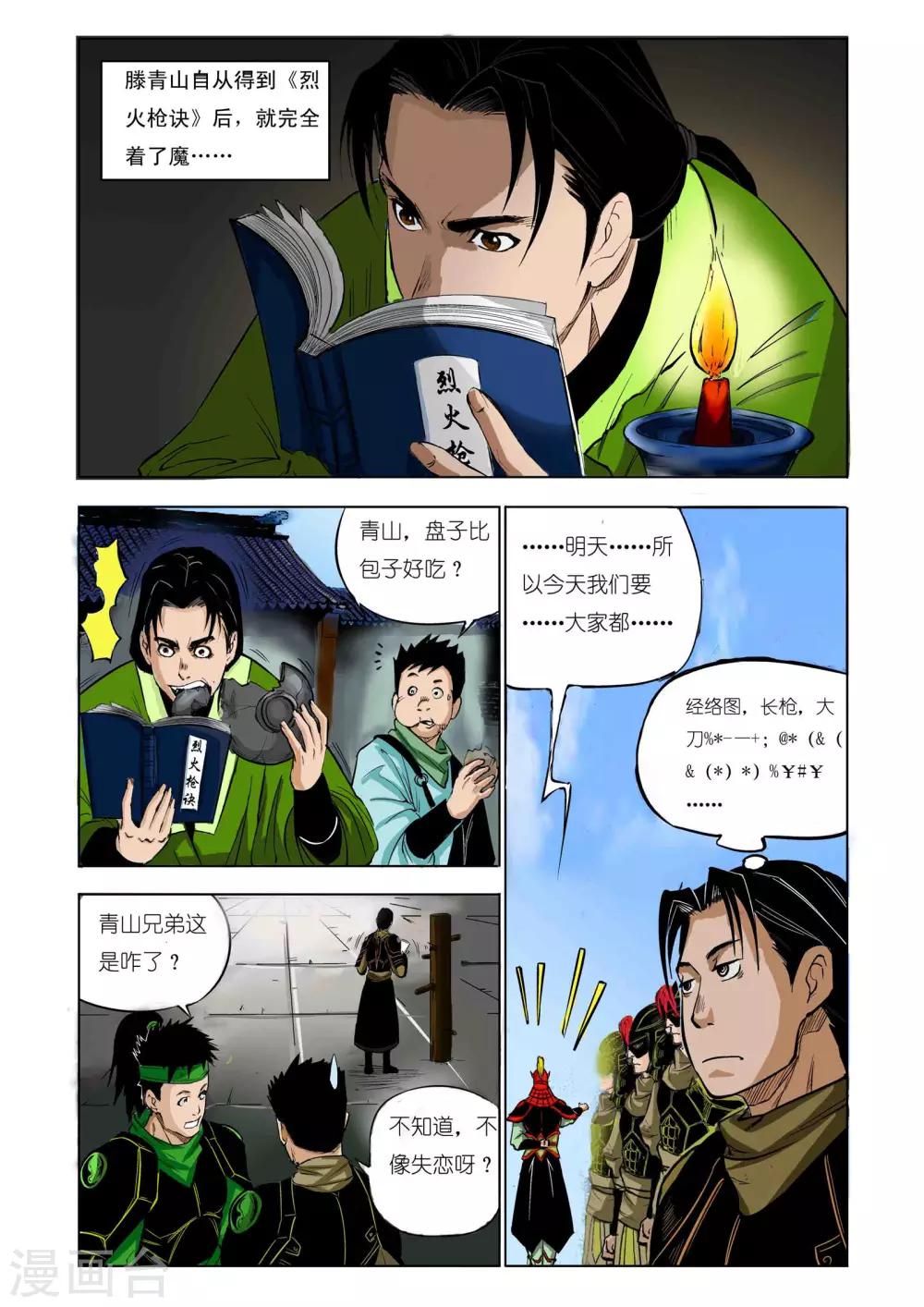第53话5