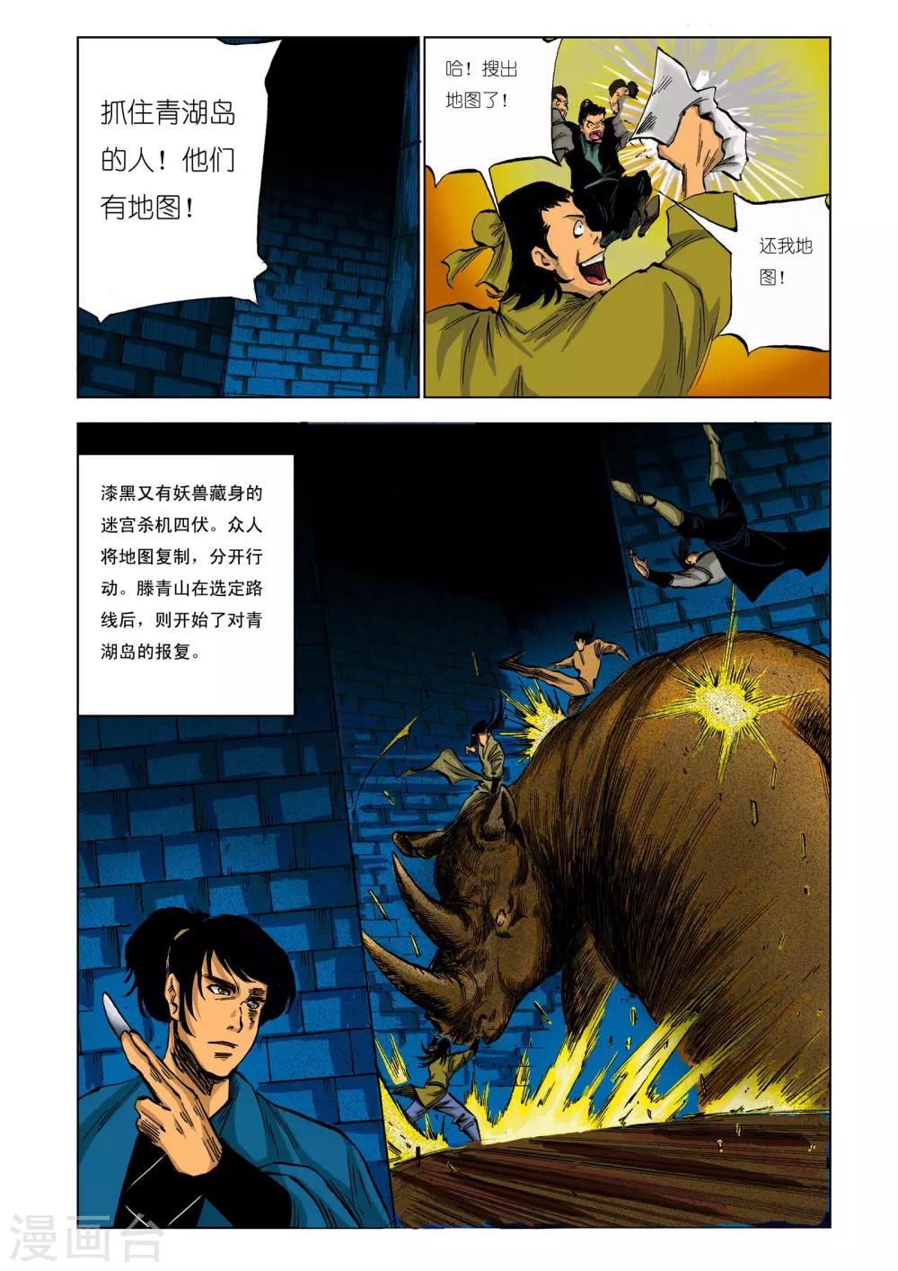 第89话3