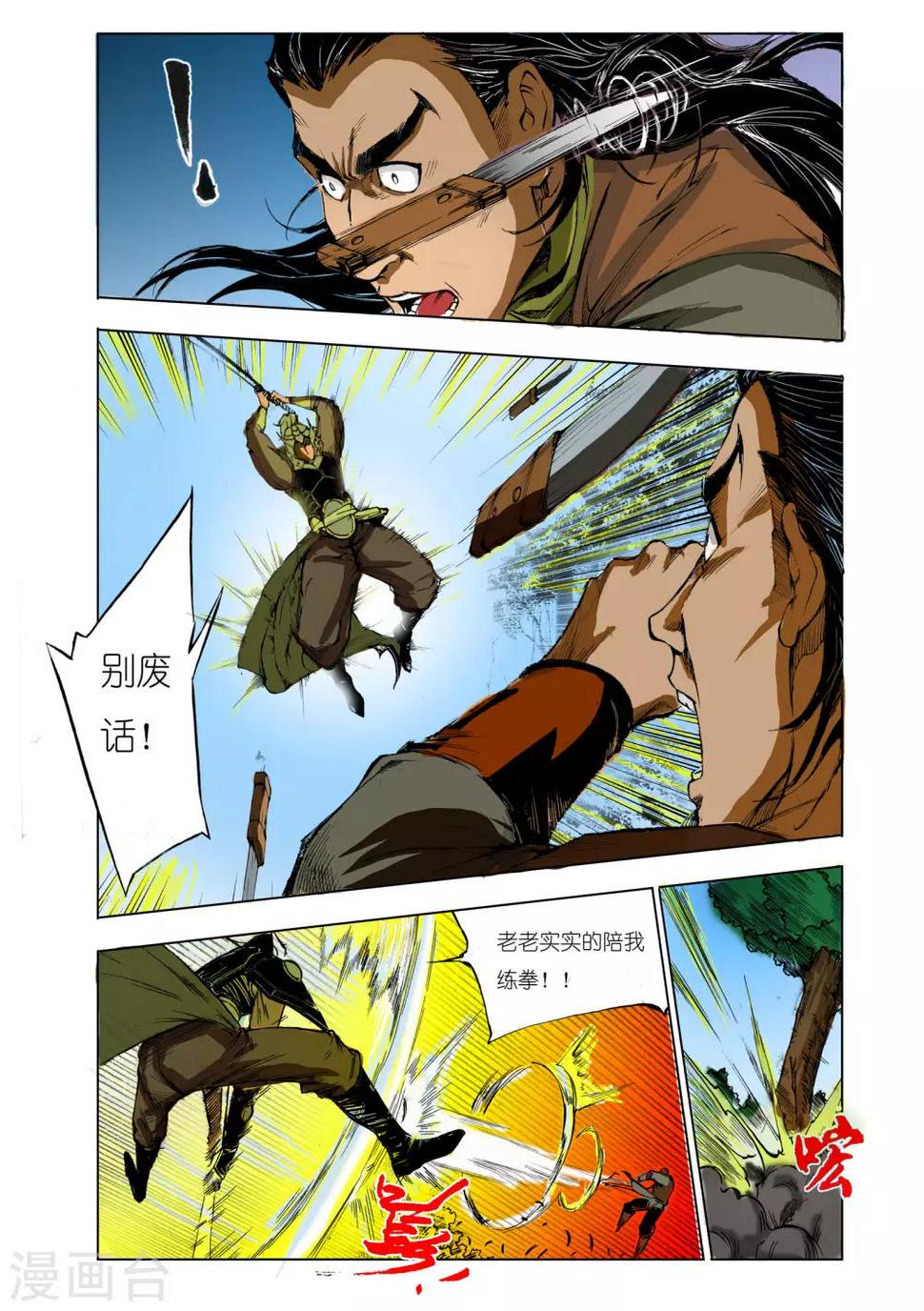 第60话2