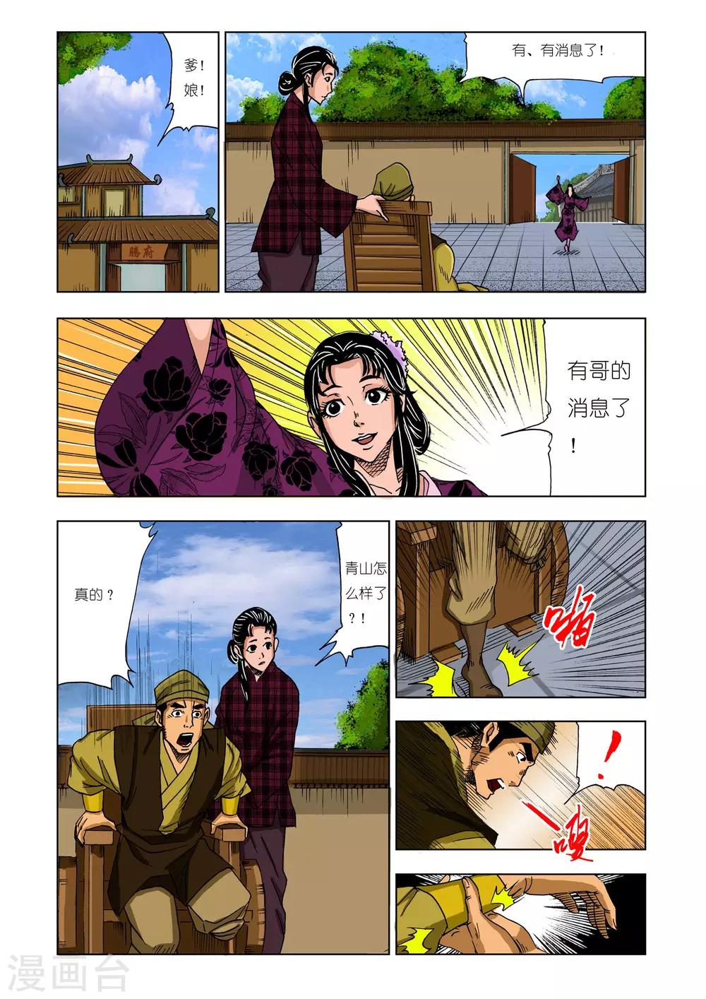 第213话1
