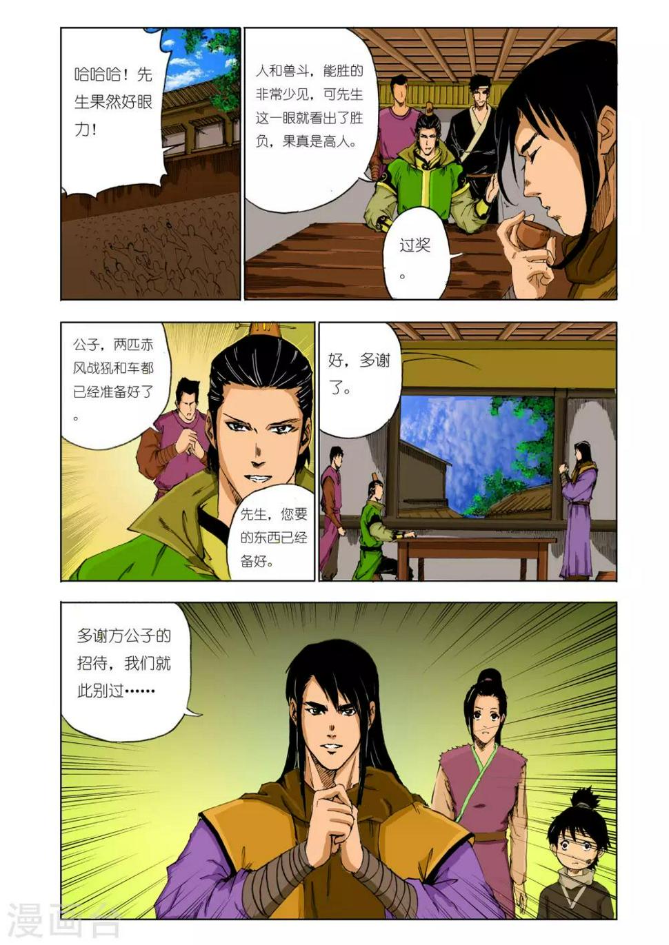 第130话5