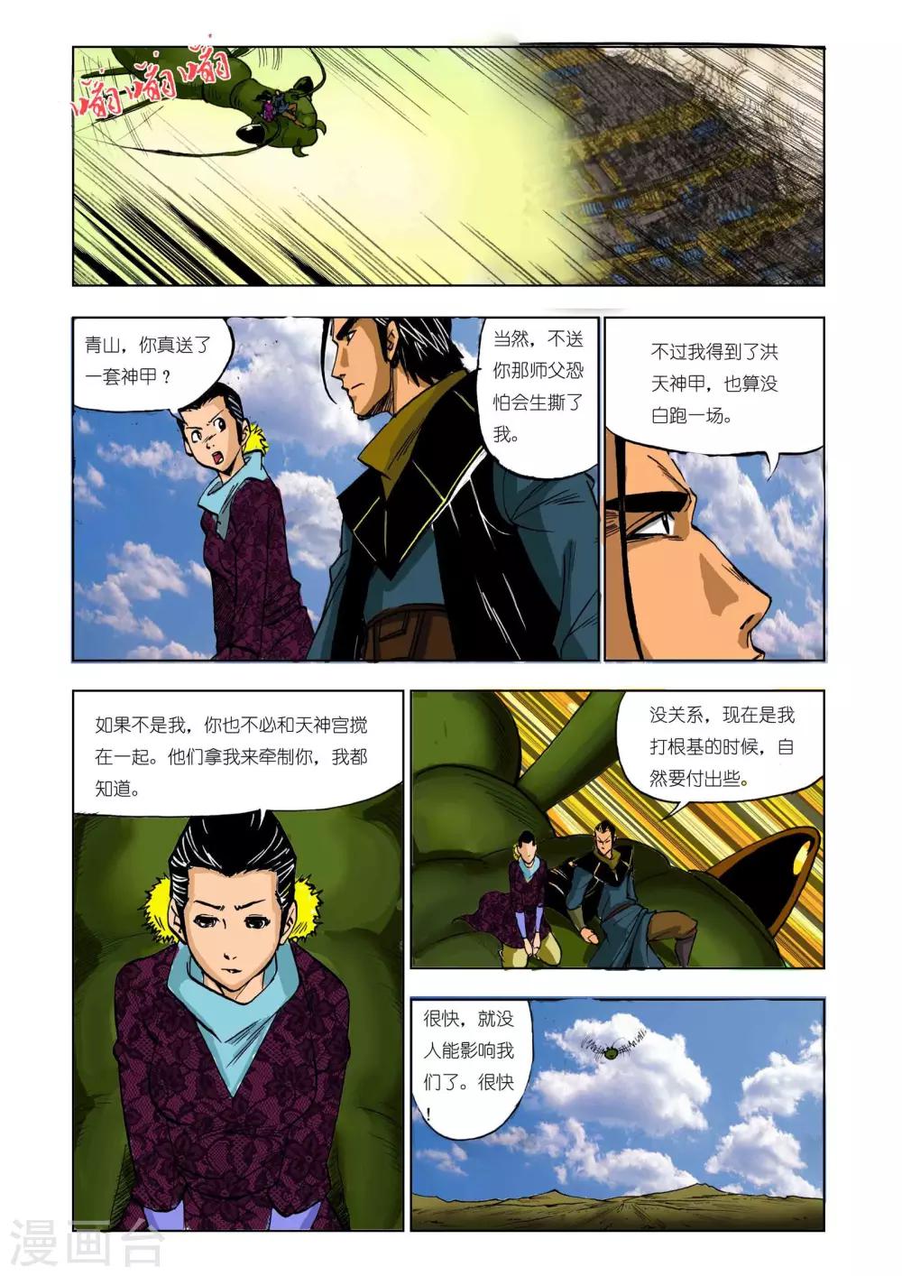 第207话1